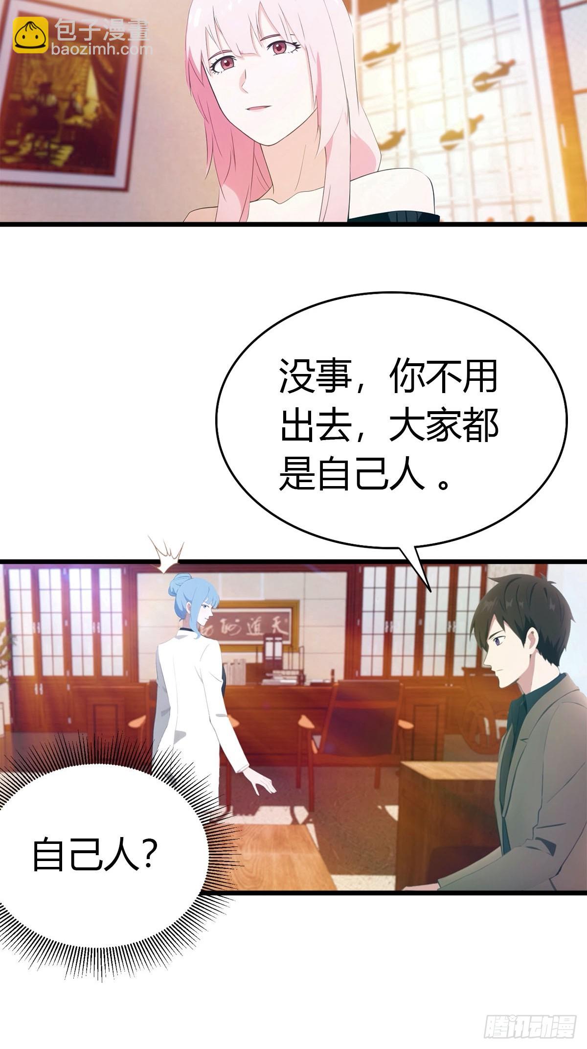 第28话 大水冲了龙王庙-第29话