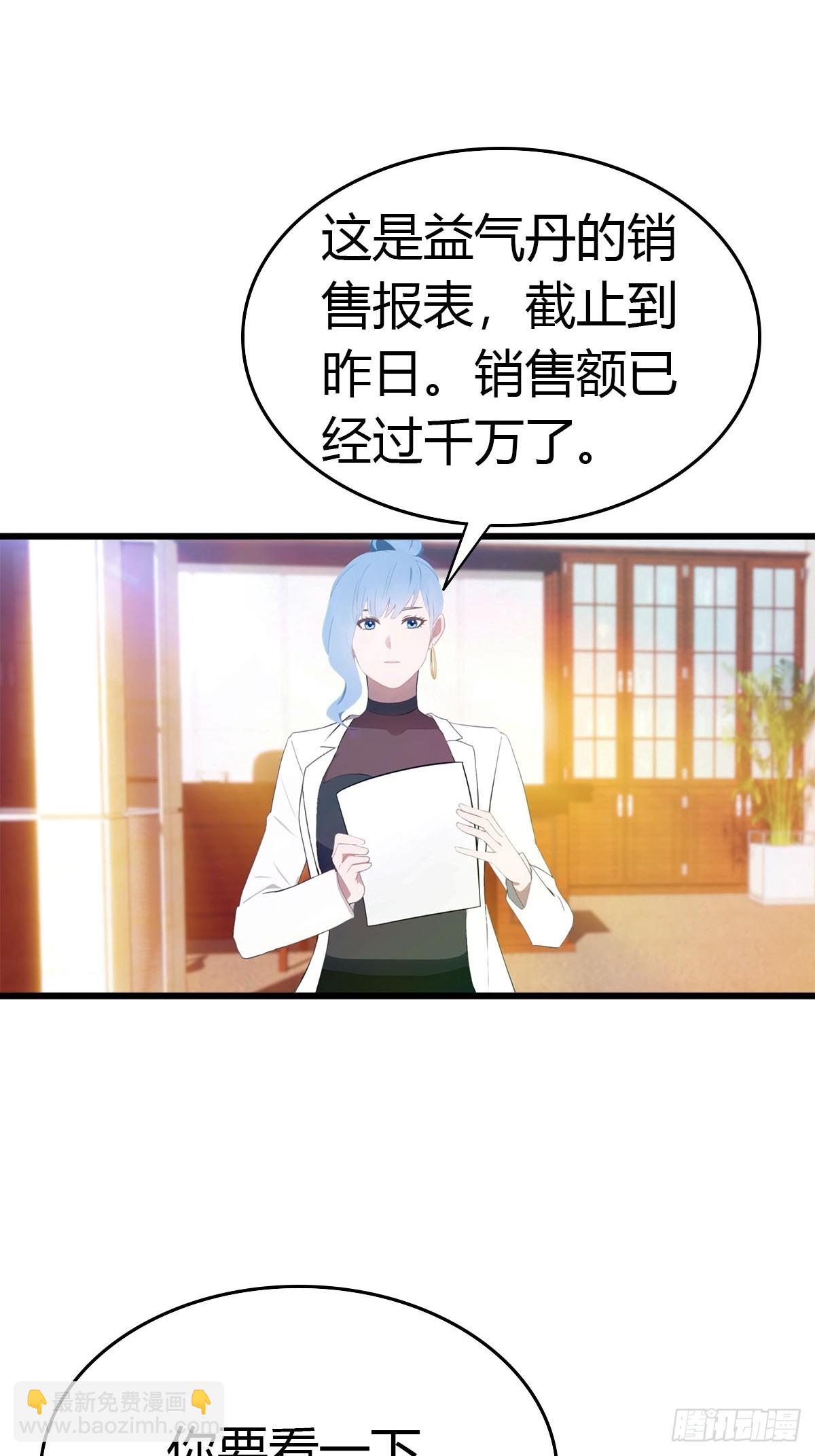 第28话 大水冲了龙王庙-第29话