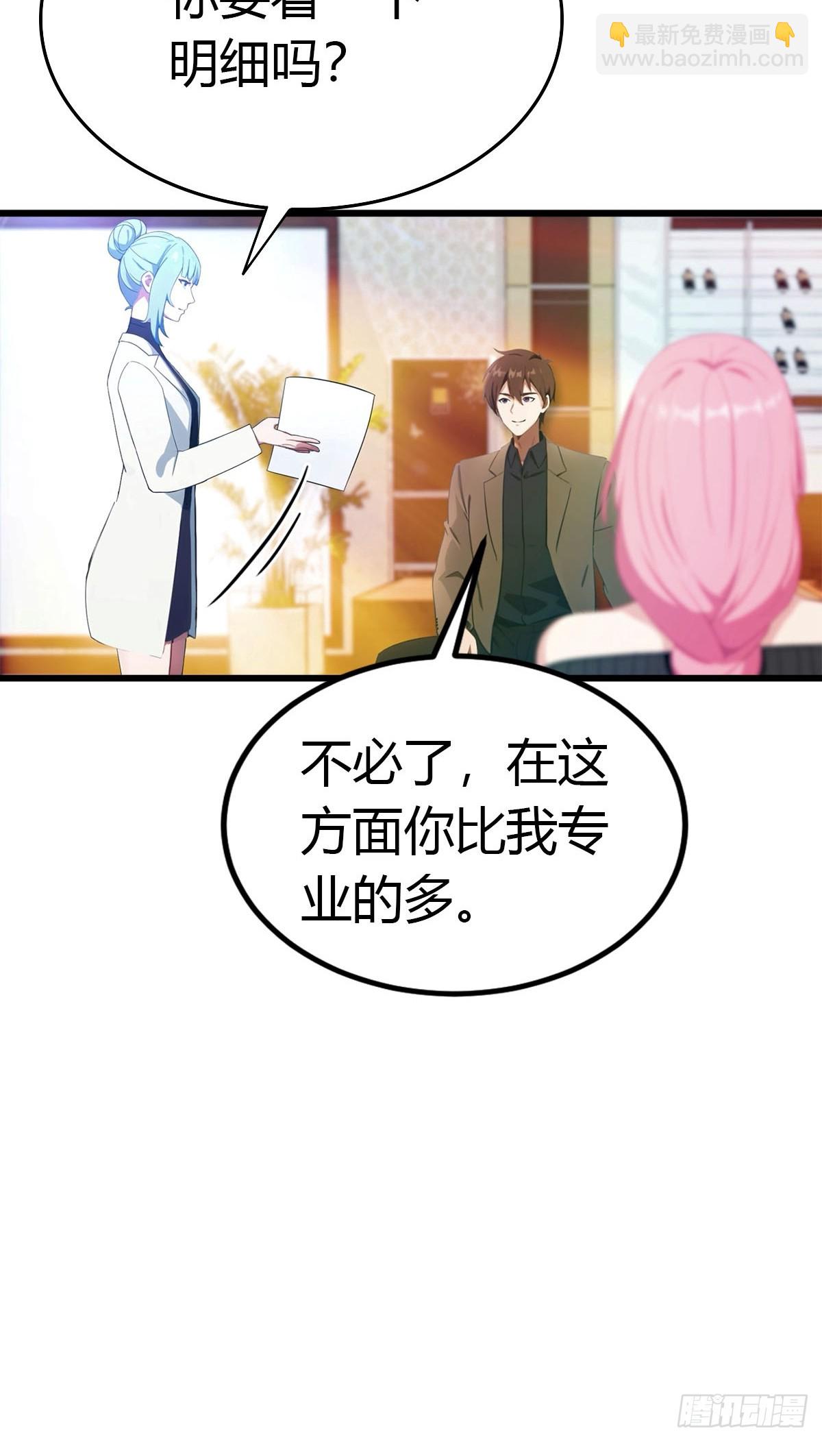 第28话 大水冲了龙王庙-第29话