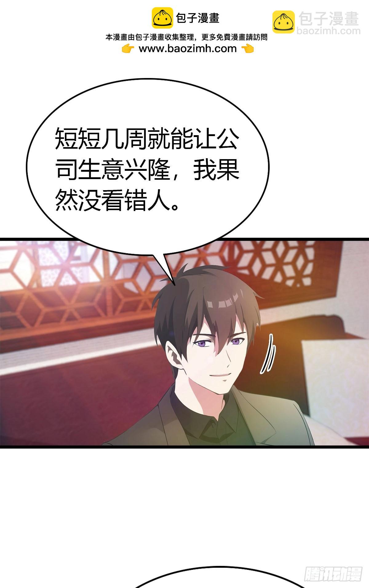 第28话 大水冲了龙王庙-第29话