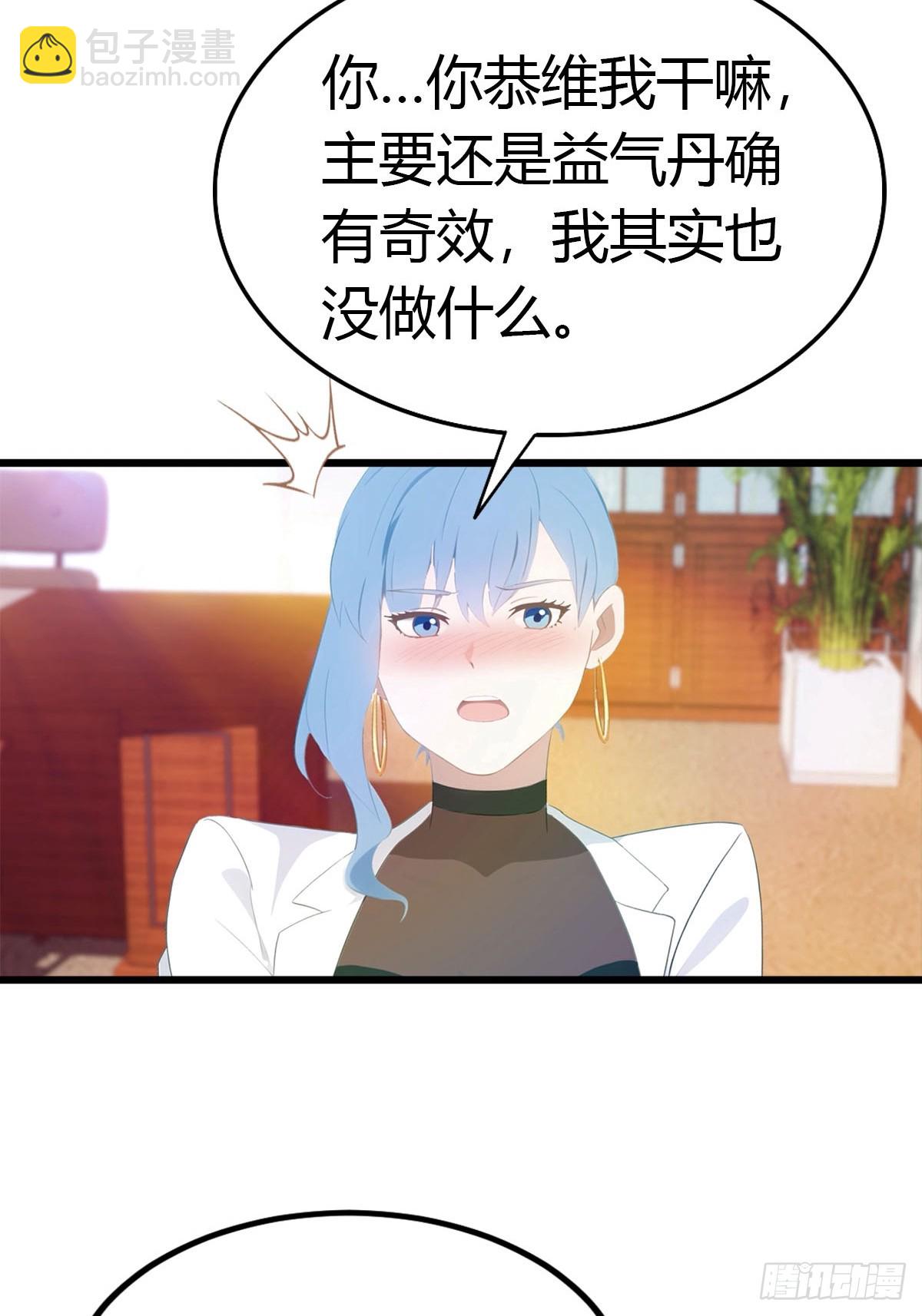 第28话 大水冲了龙王庙-第29话