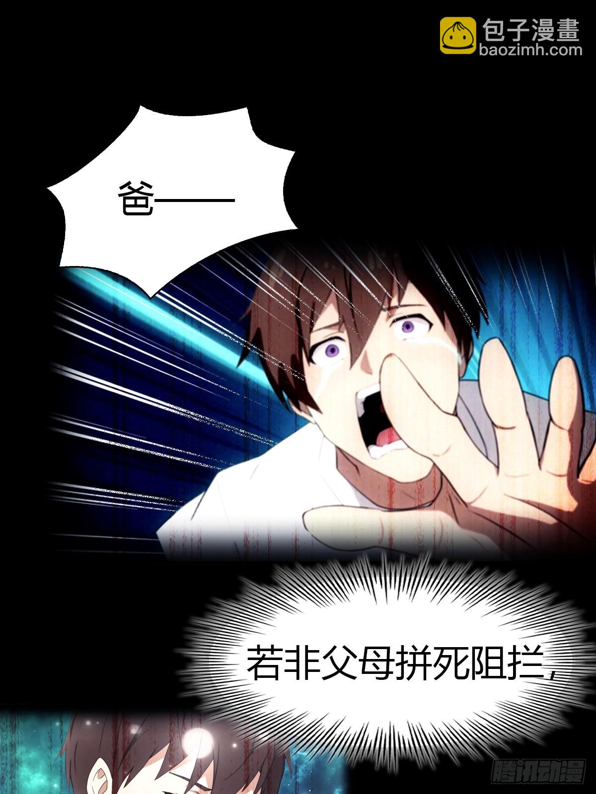 第2话 重回玉城-第3话