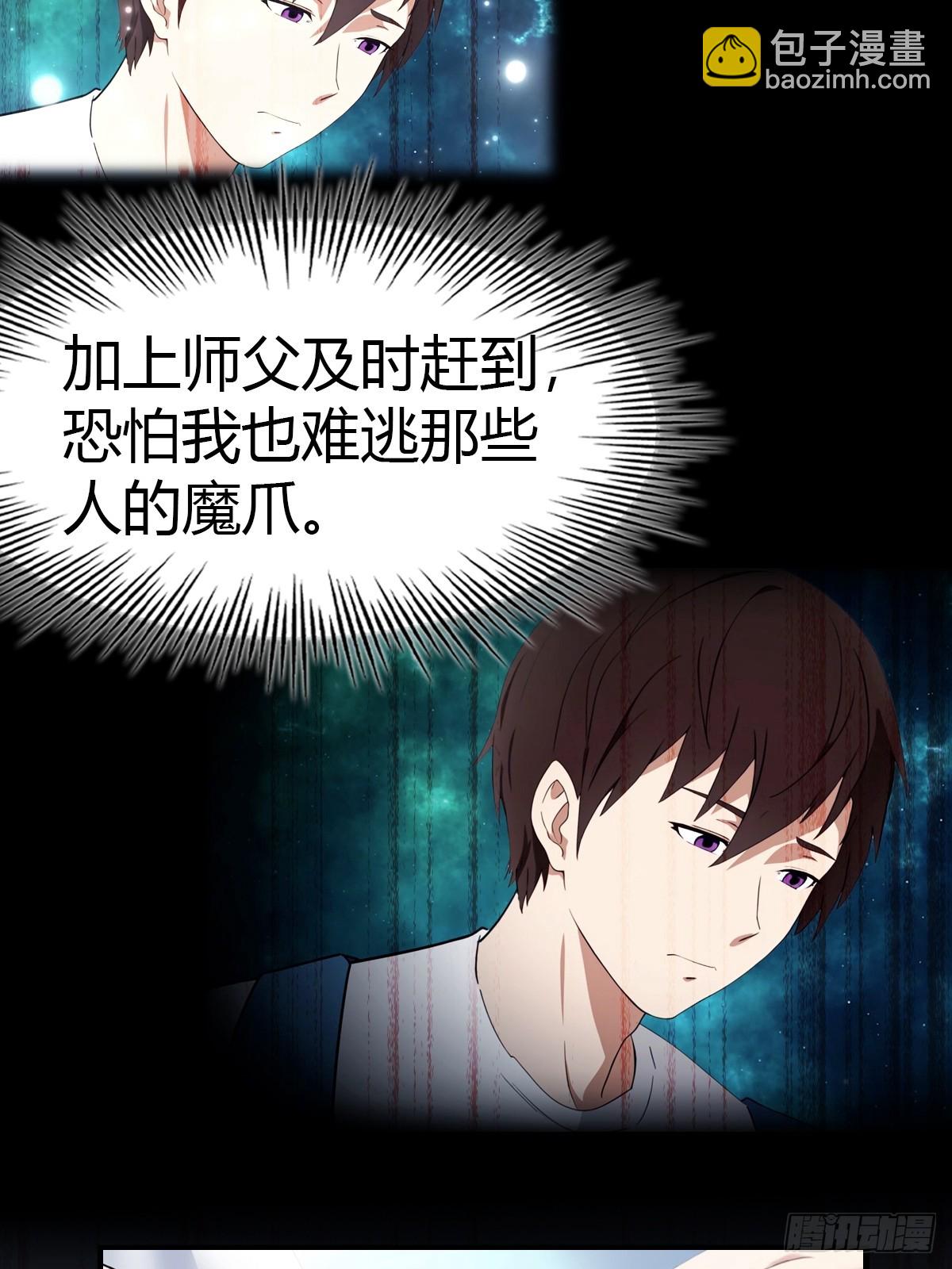 第2话 重回玉城-第3话