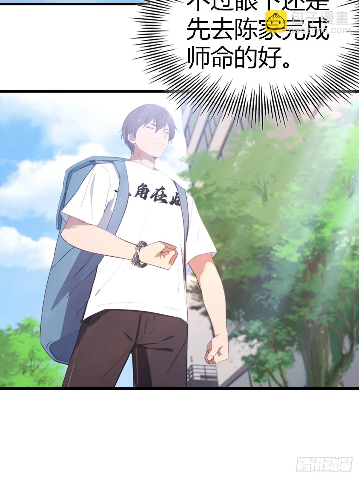 第2话 重回玉城-第3话