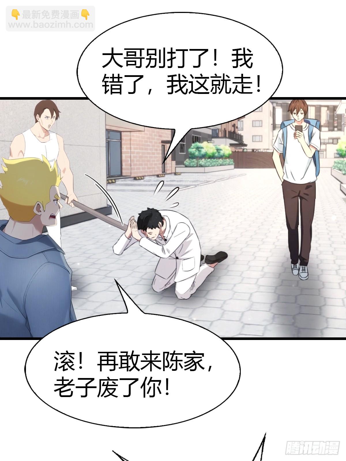 第2话 重回玉城-第3话