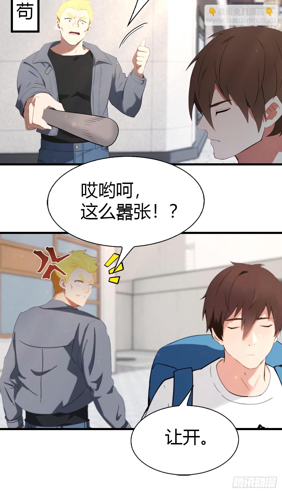 第2话 重回玉城-第3话