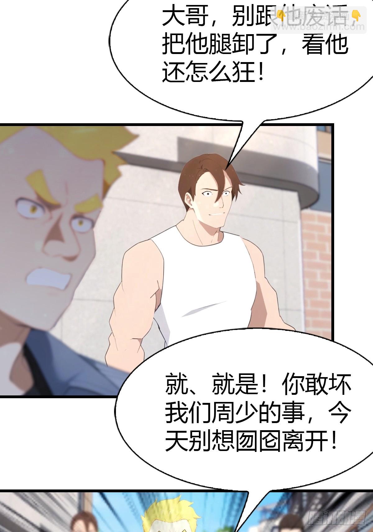 第2话 重回玉城-第3话