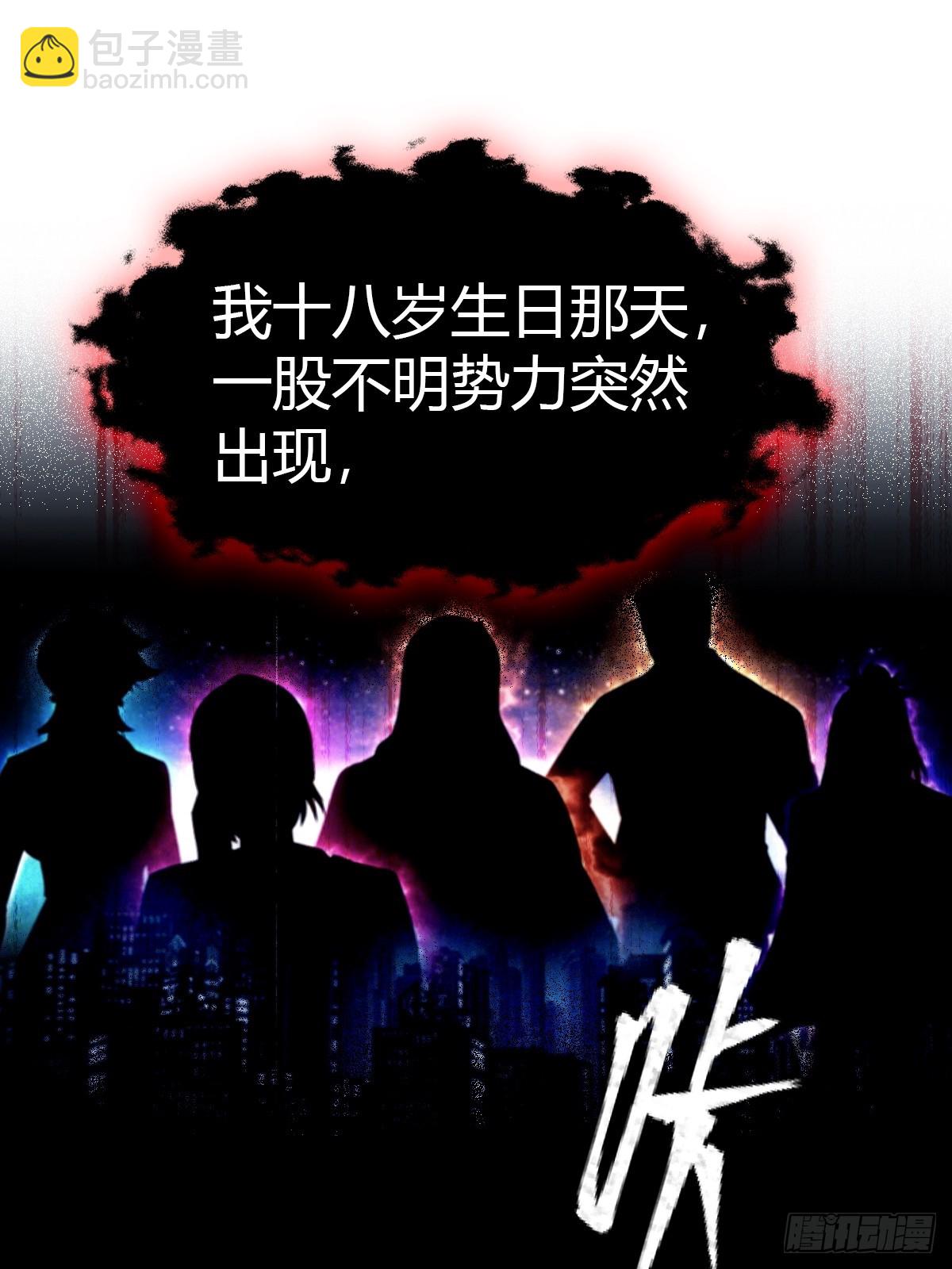 第2话 重回玉城-第3话