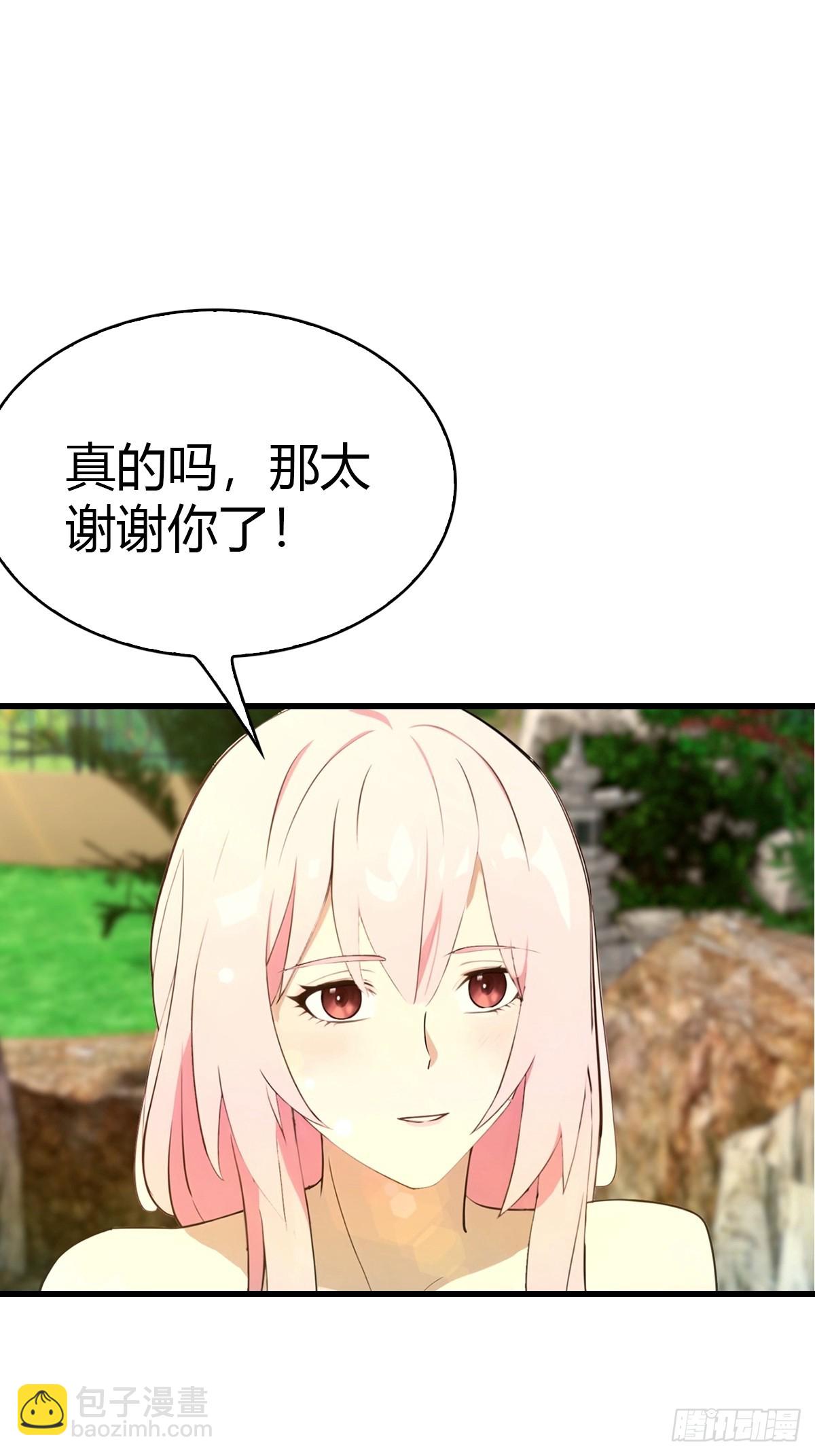 第30话 周少的刁难-第31话