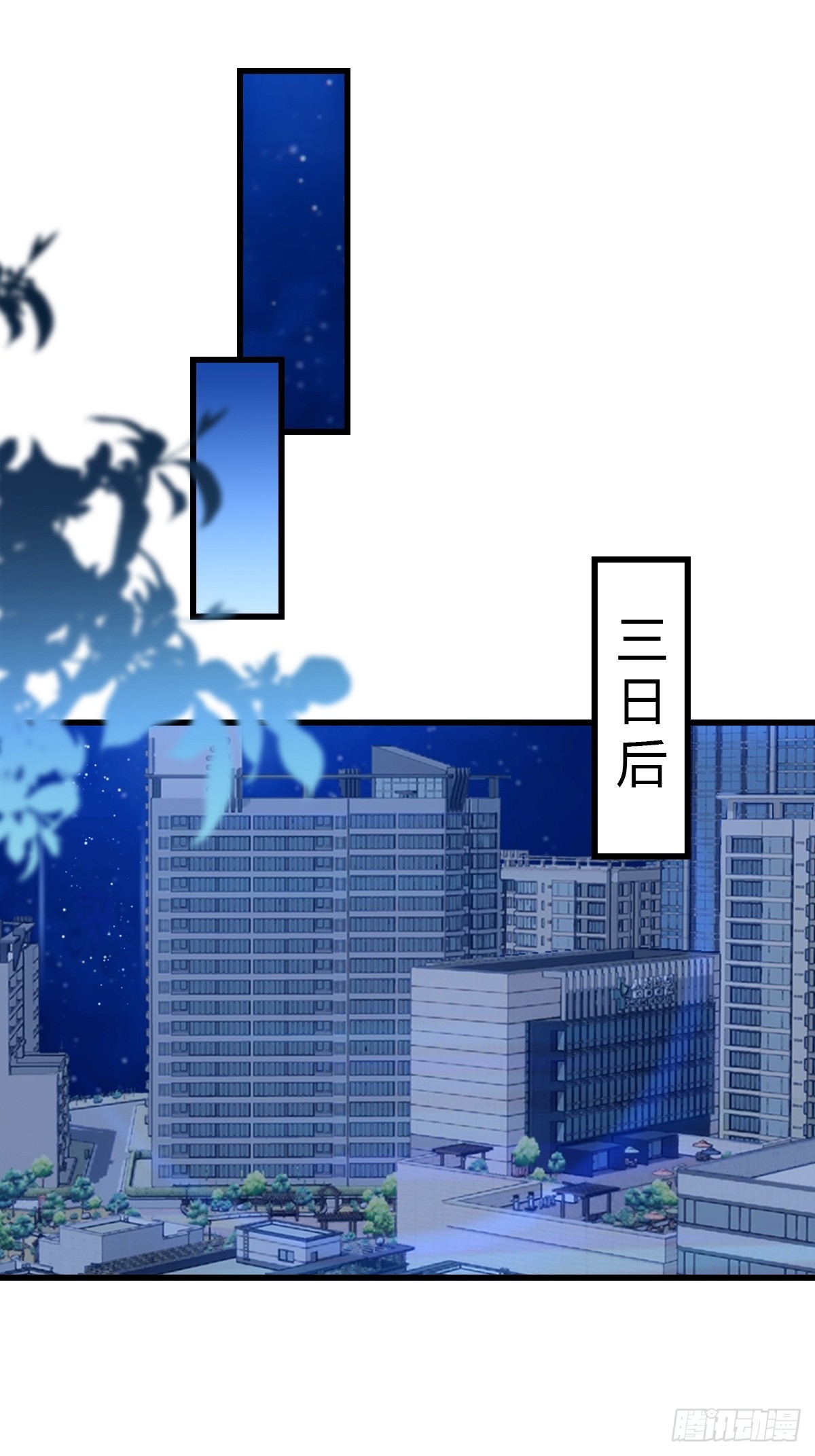 第30话 周少的刁难-第31话