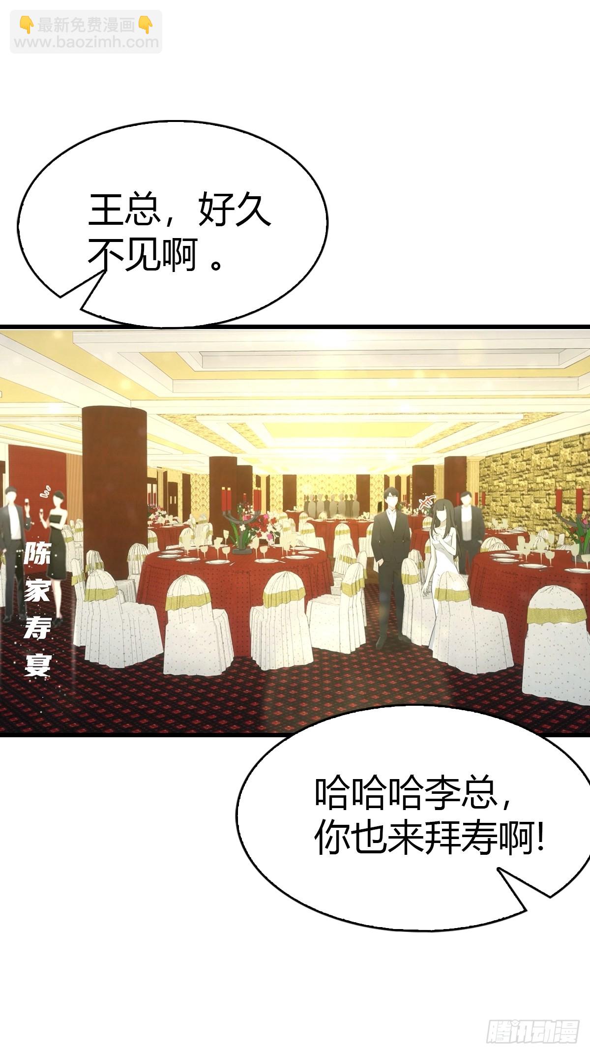 第30话 周少的刁难-第31话