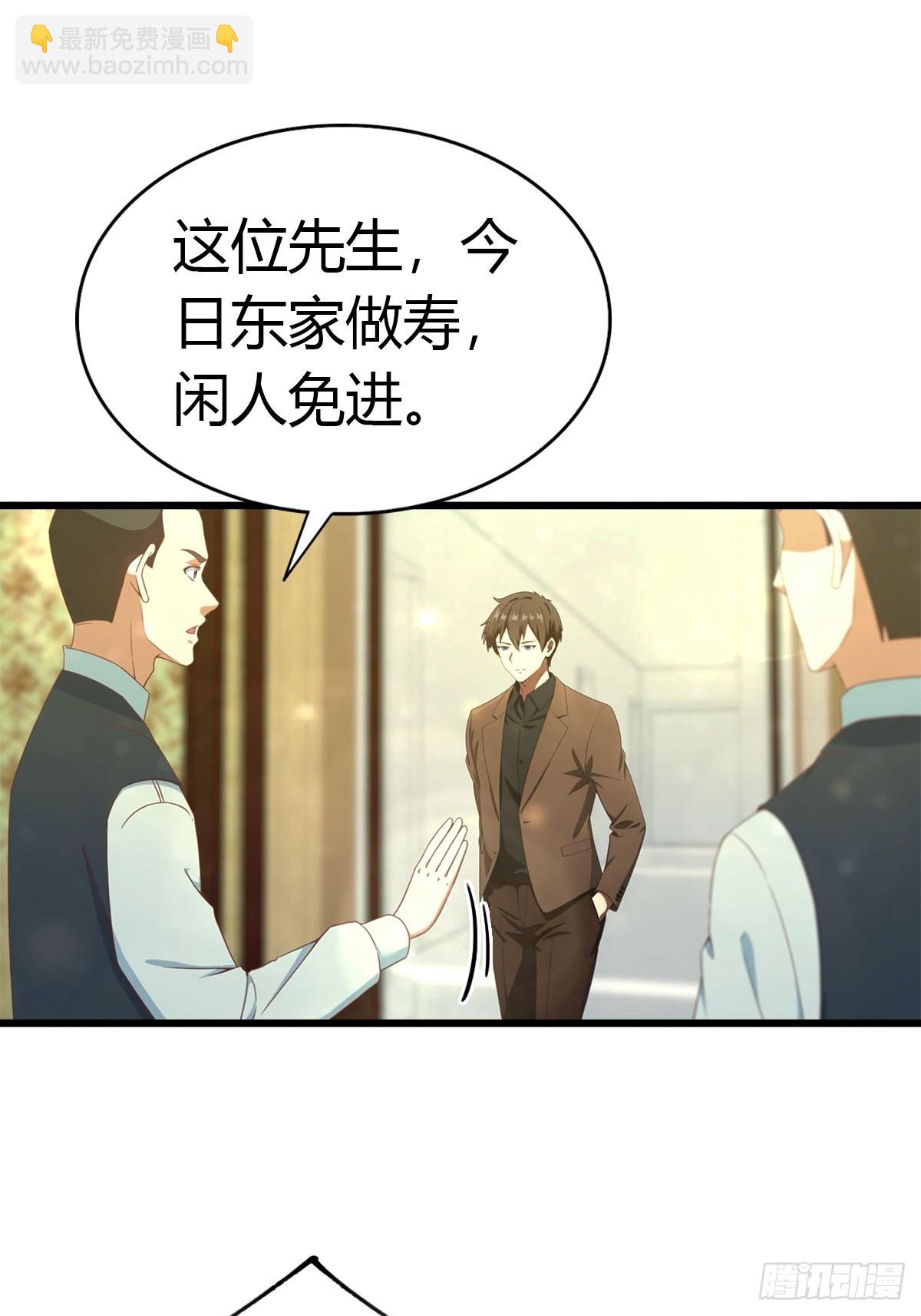 第30话 周少的刁难-第31话