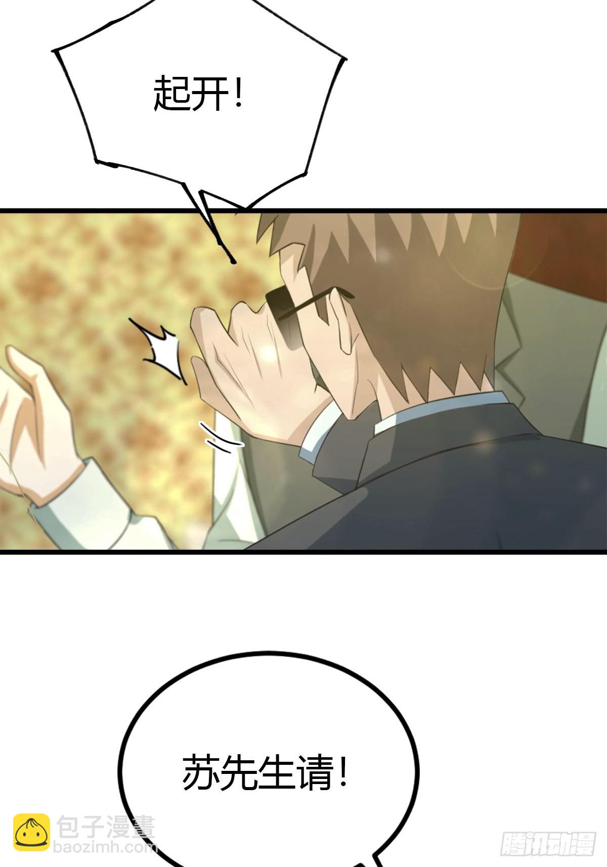 第30话 周少的刁难-第31话