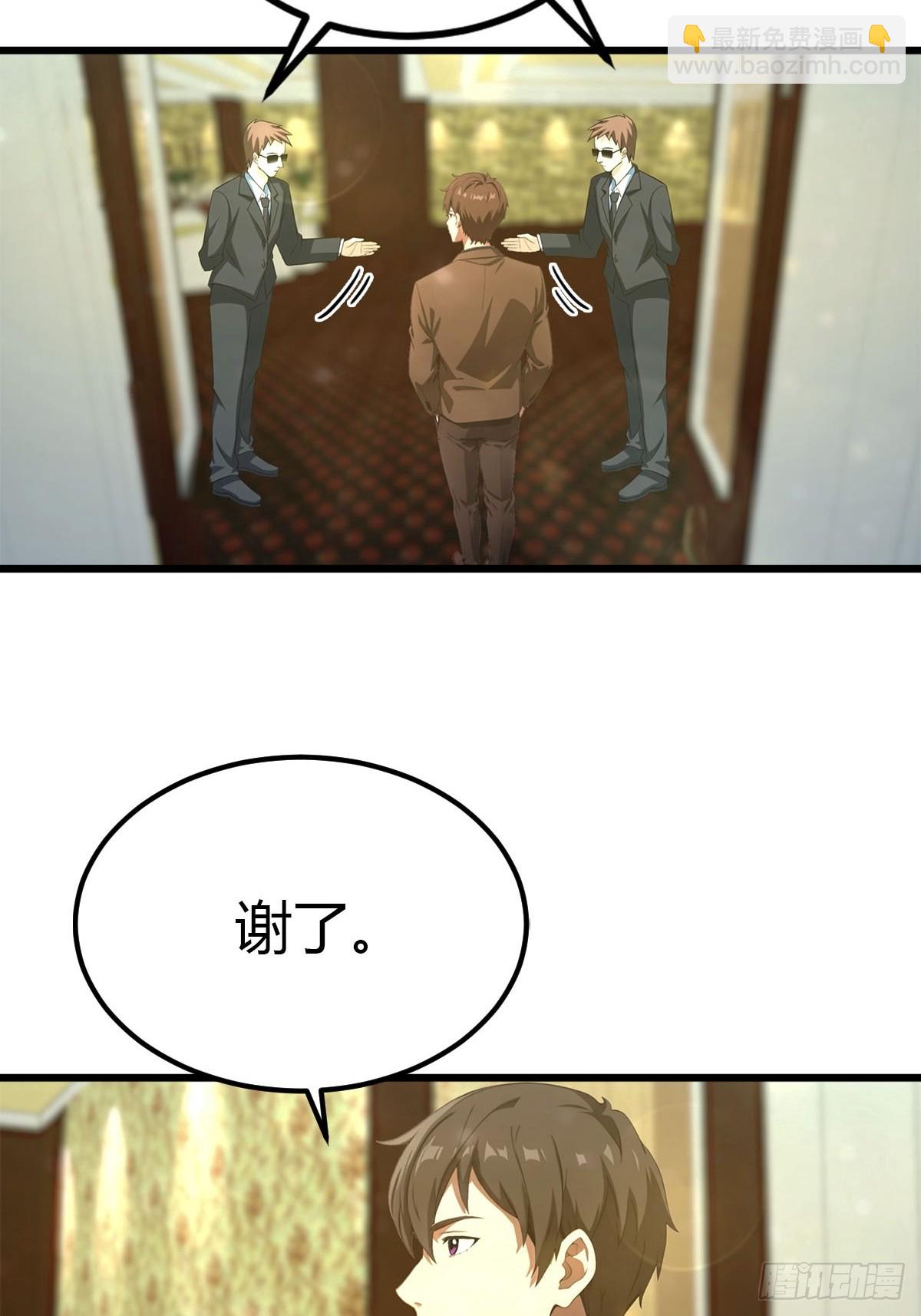 第30话 周少的刁难-第31话