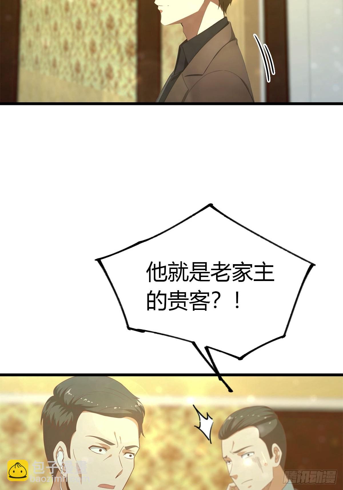 第30话 周少的刁难-第31话