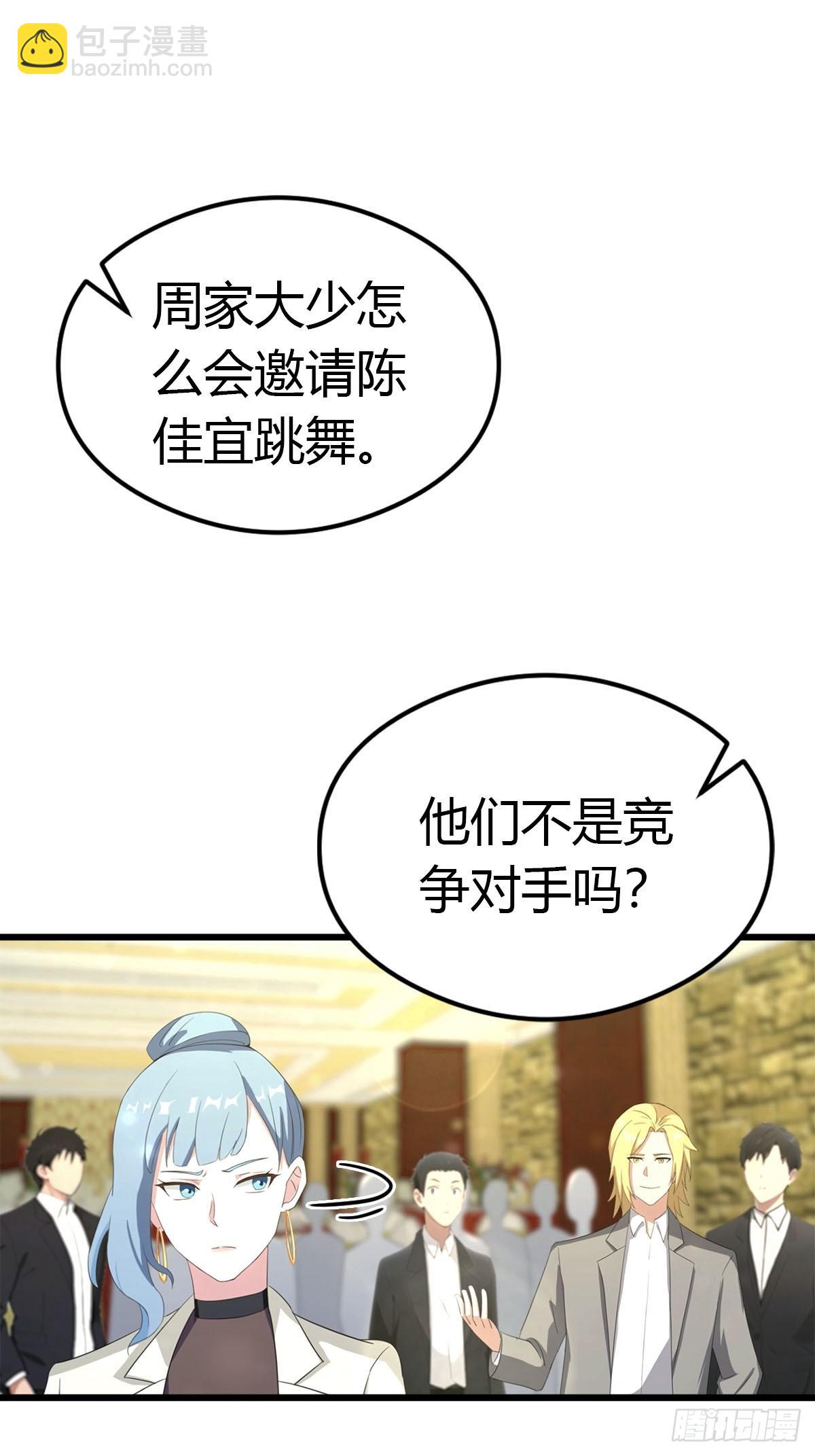 第30话 周少的刁难-第31话