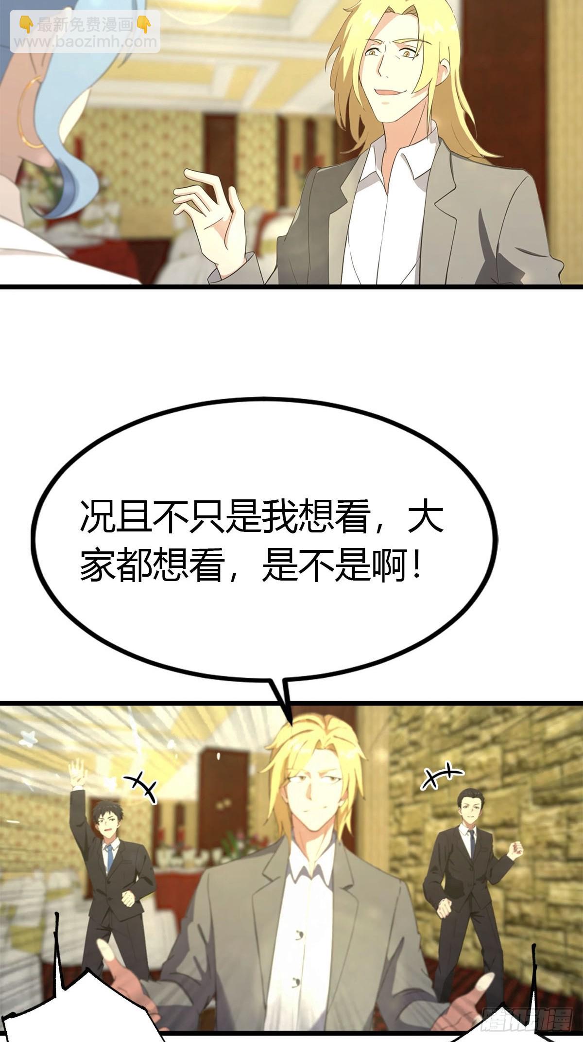 第30话 周少的刁难-第31话