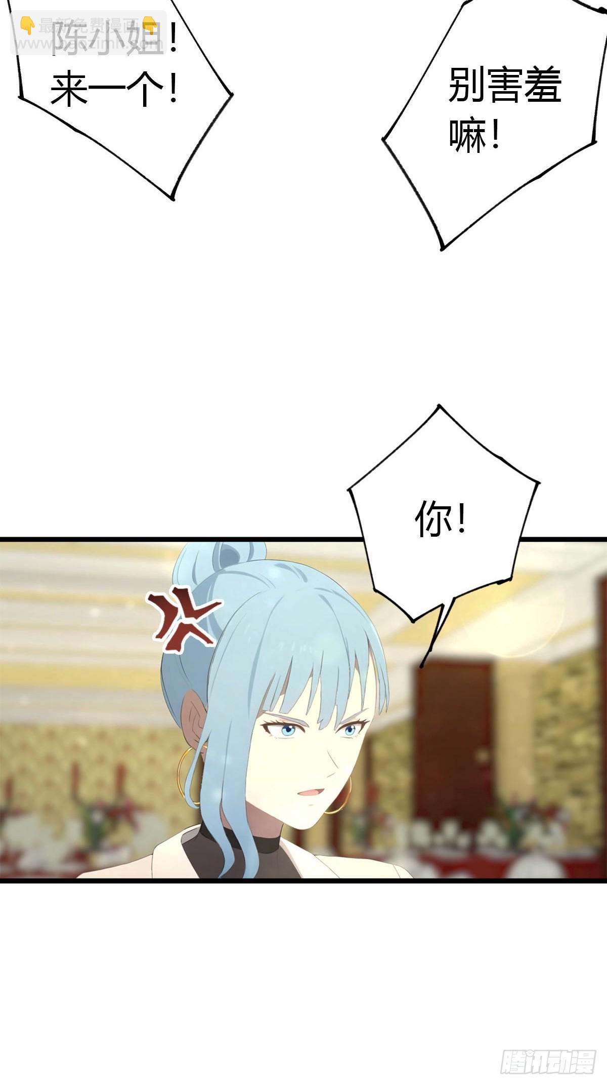 第30话 周少的刁难-第31话