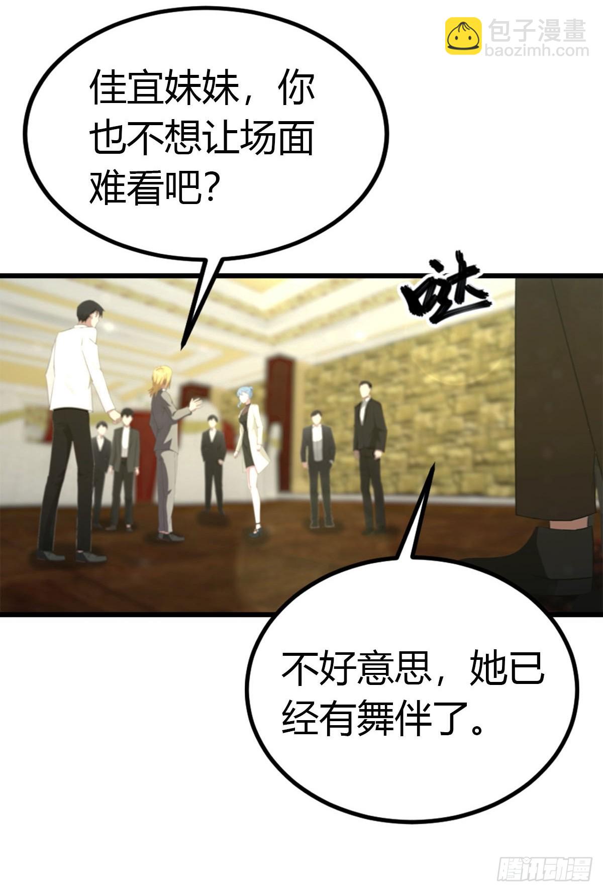 第30话 周少的刁难-第31话