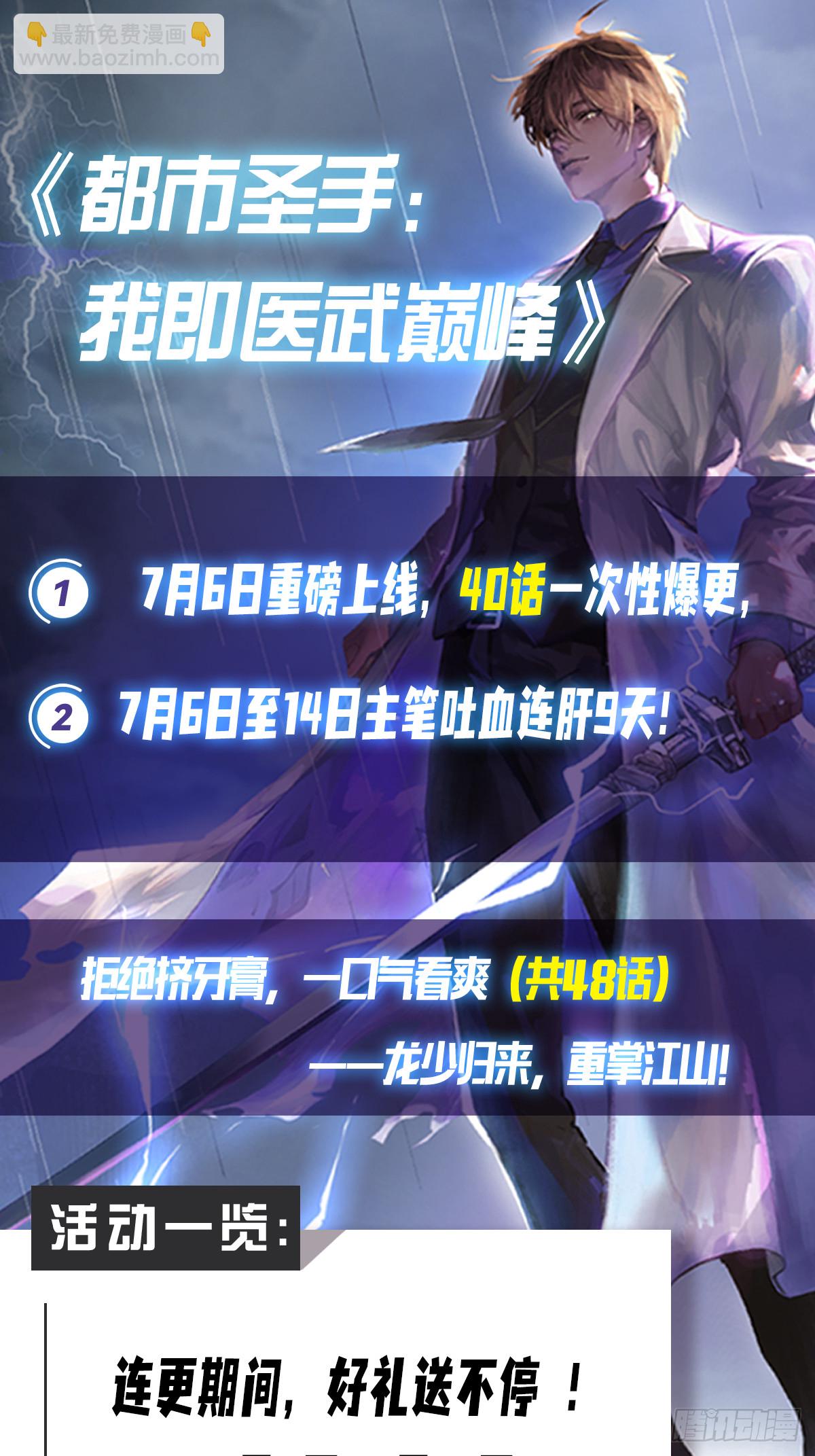 第30话 周少的刁难-第31话