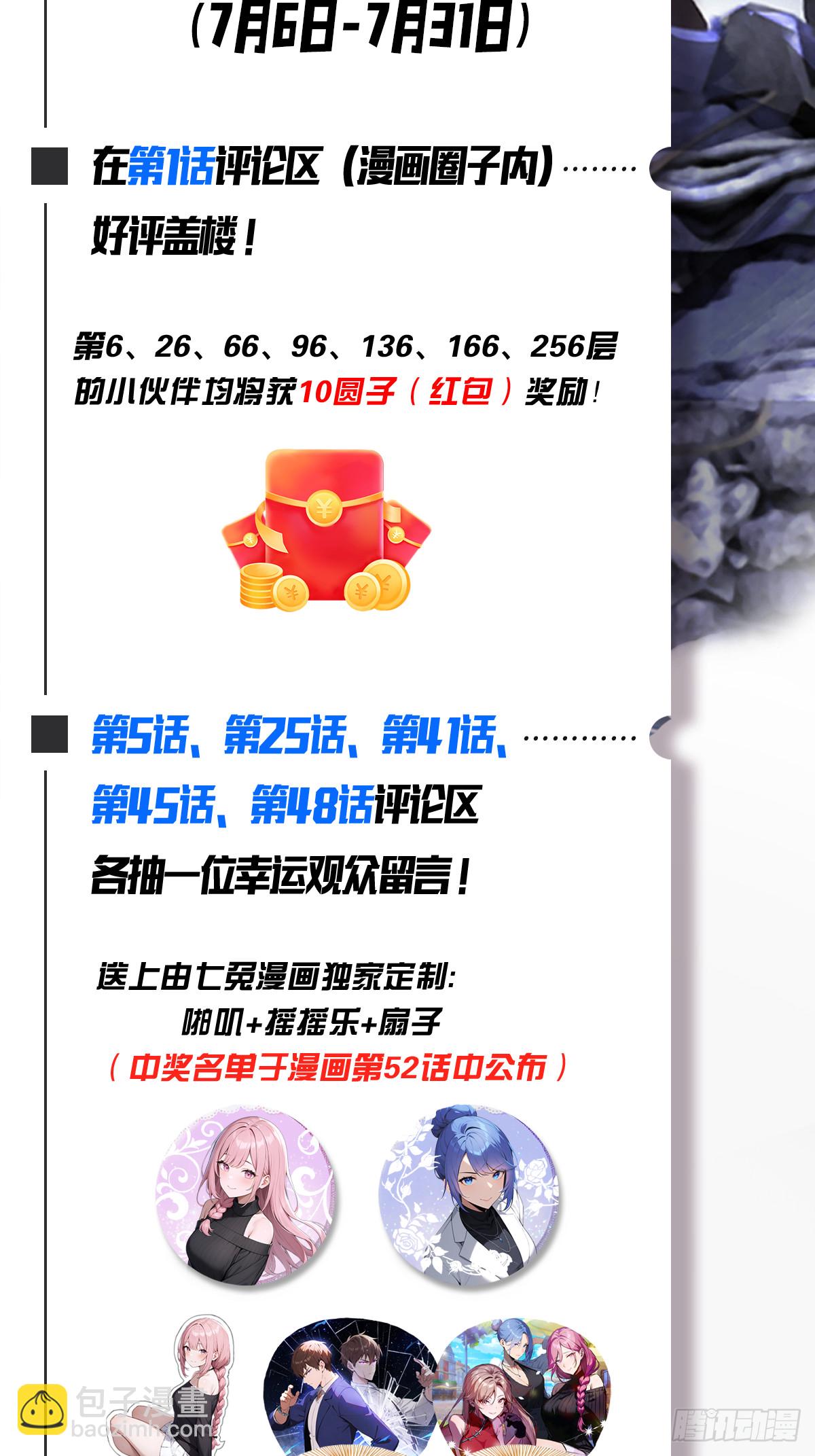 第30话 周少的刁难-第31话