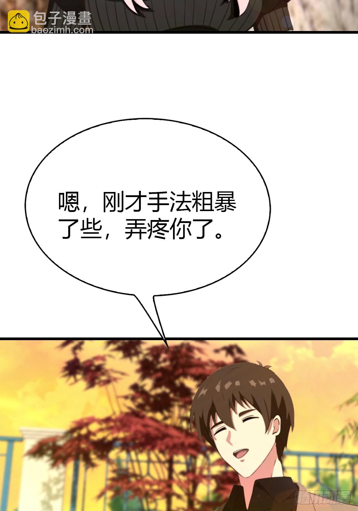 第30话 周少的刁难-第31话