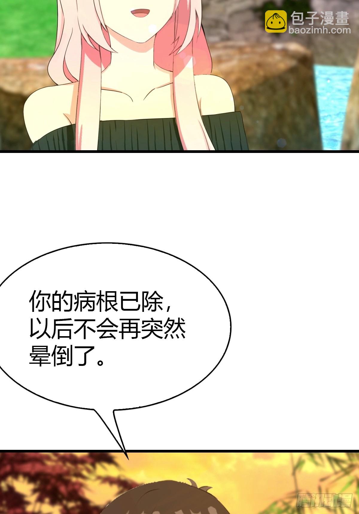 第30话 周少的刁难-第31话