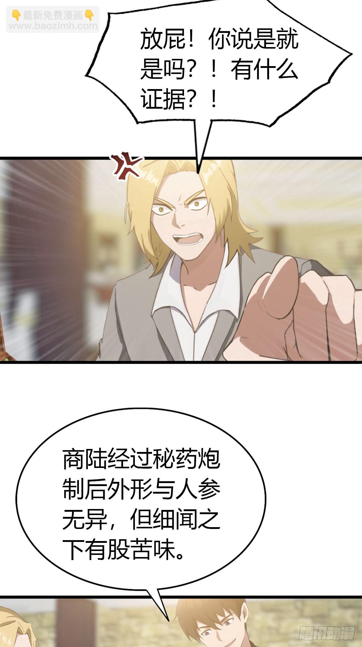 第32话 识破阴谋-第33话