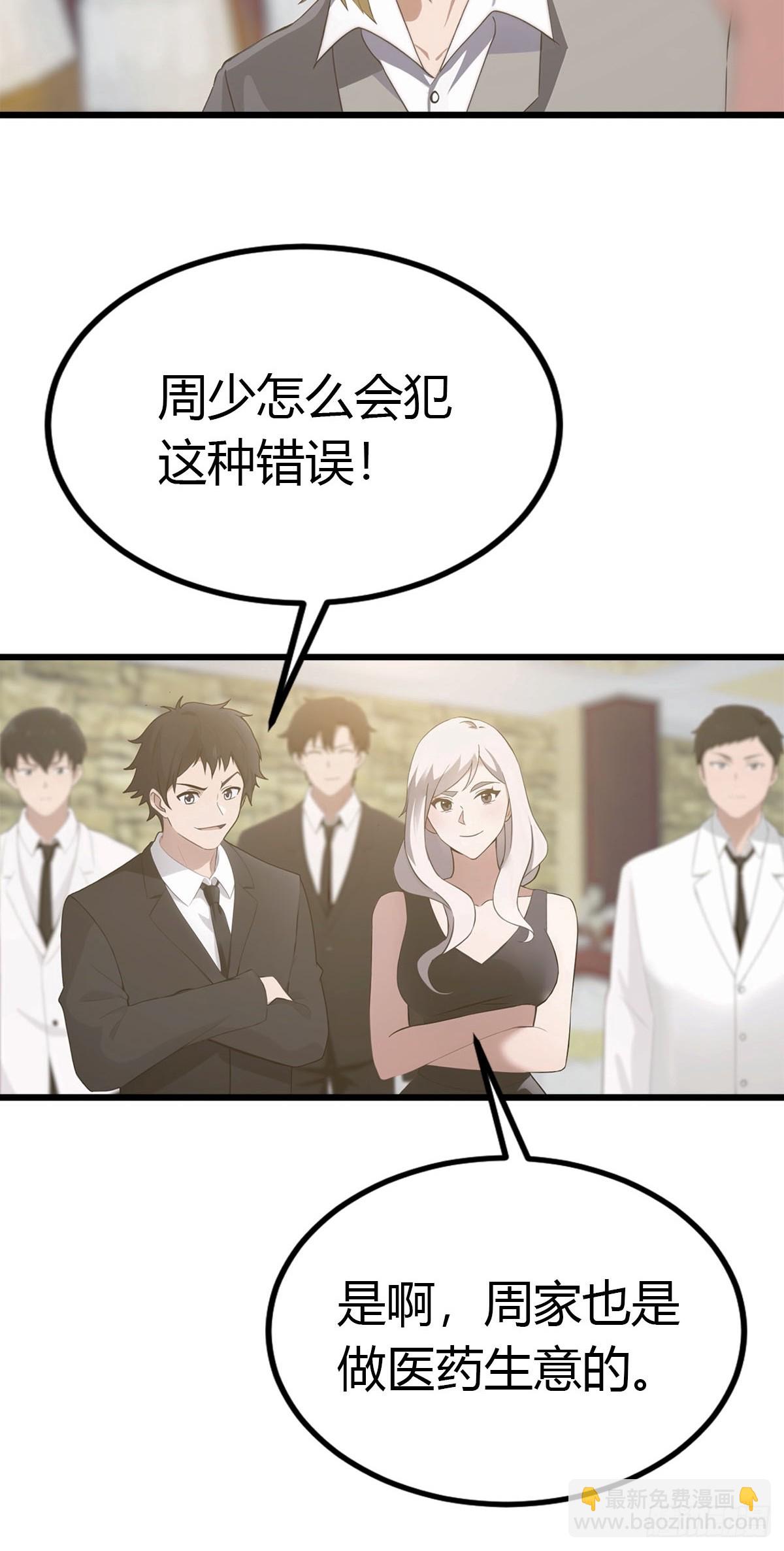 第32话 识破阴谋-第33话