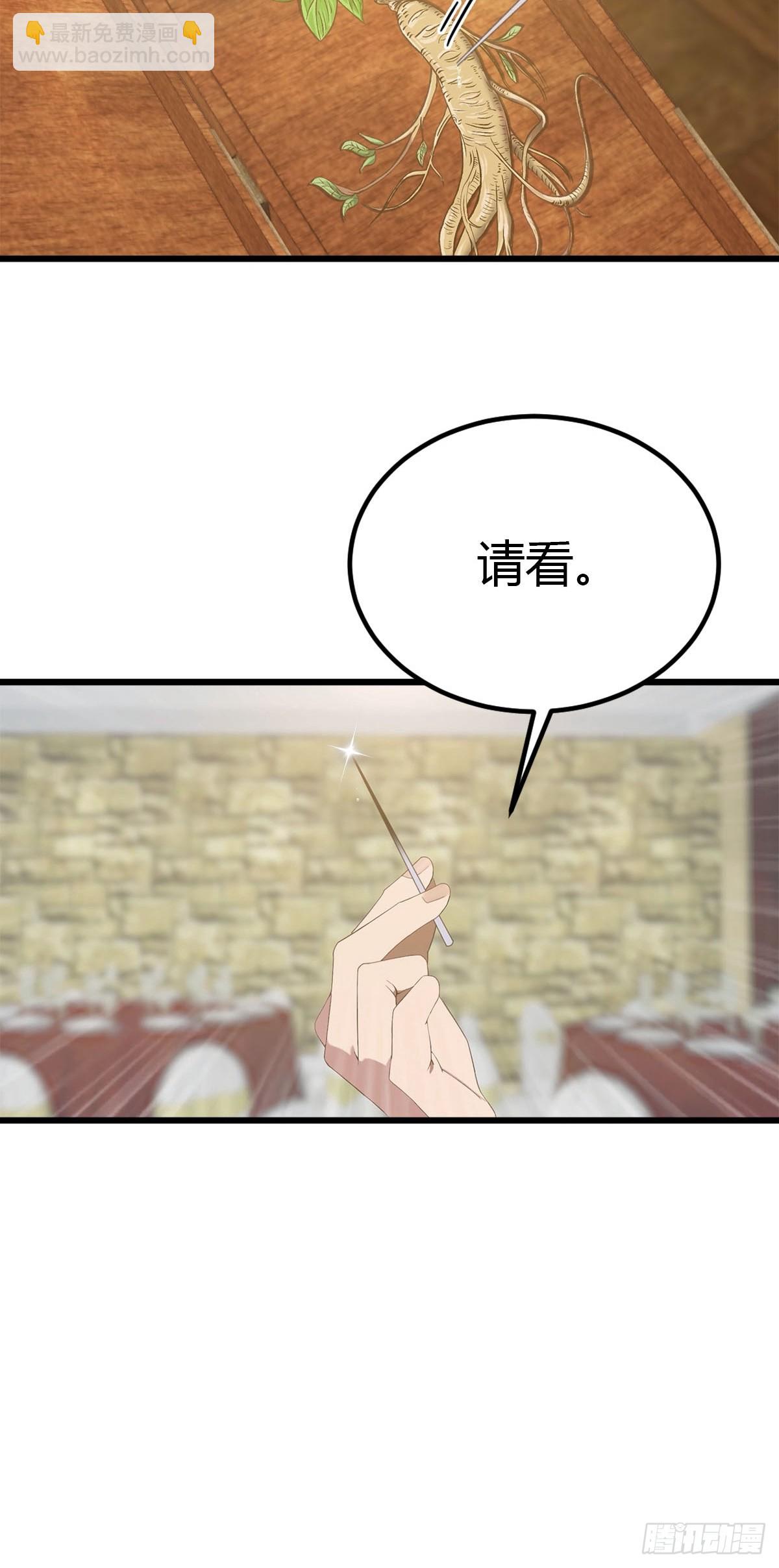 第32话 识破阴谋-第33话