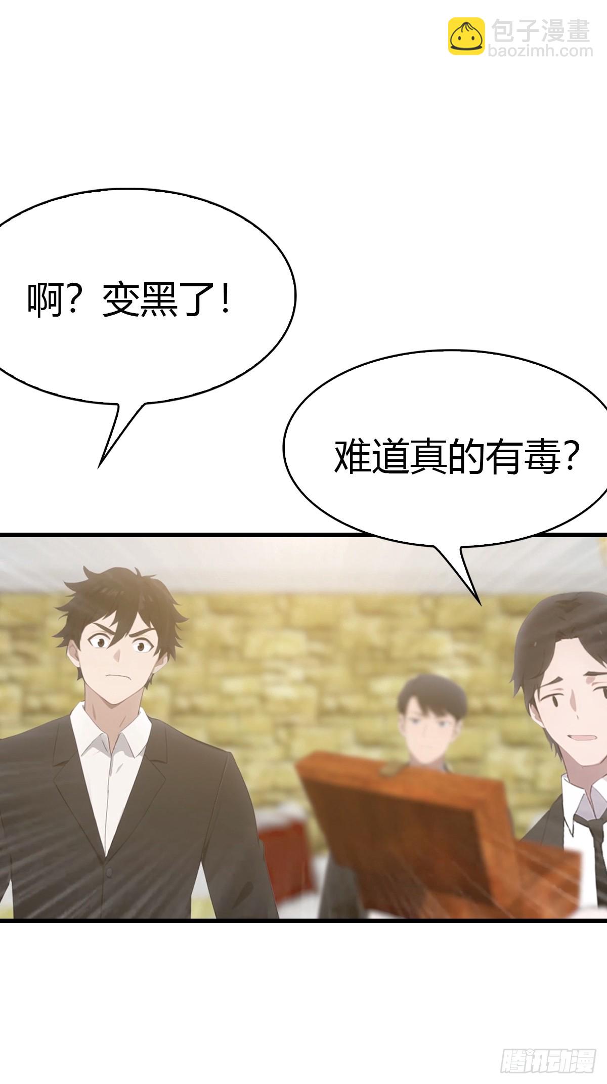 第32话 识破阴谋-第33话