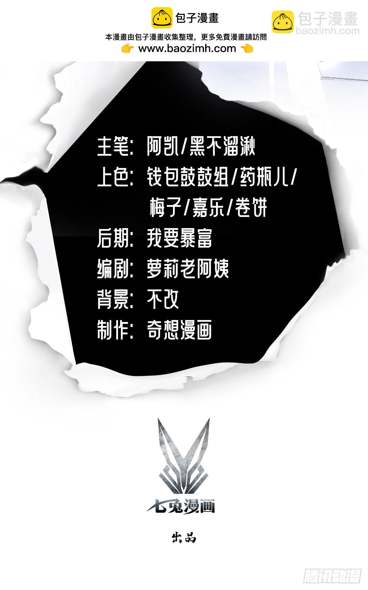 第32话 识破阴谋-第33话