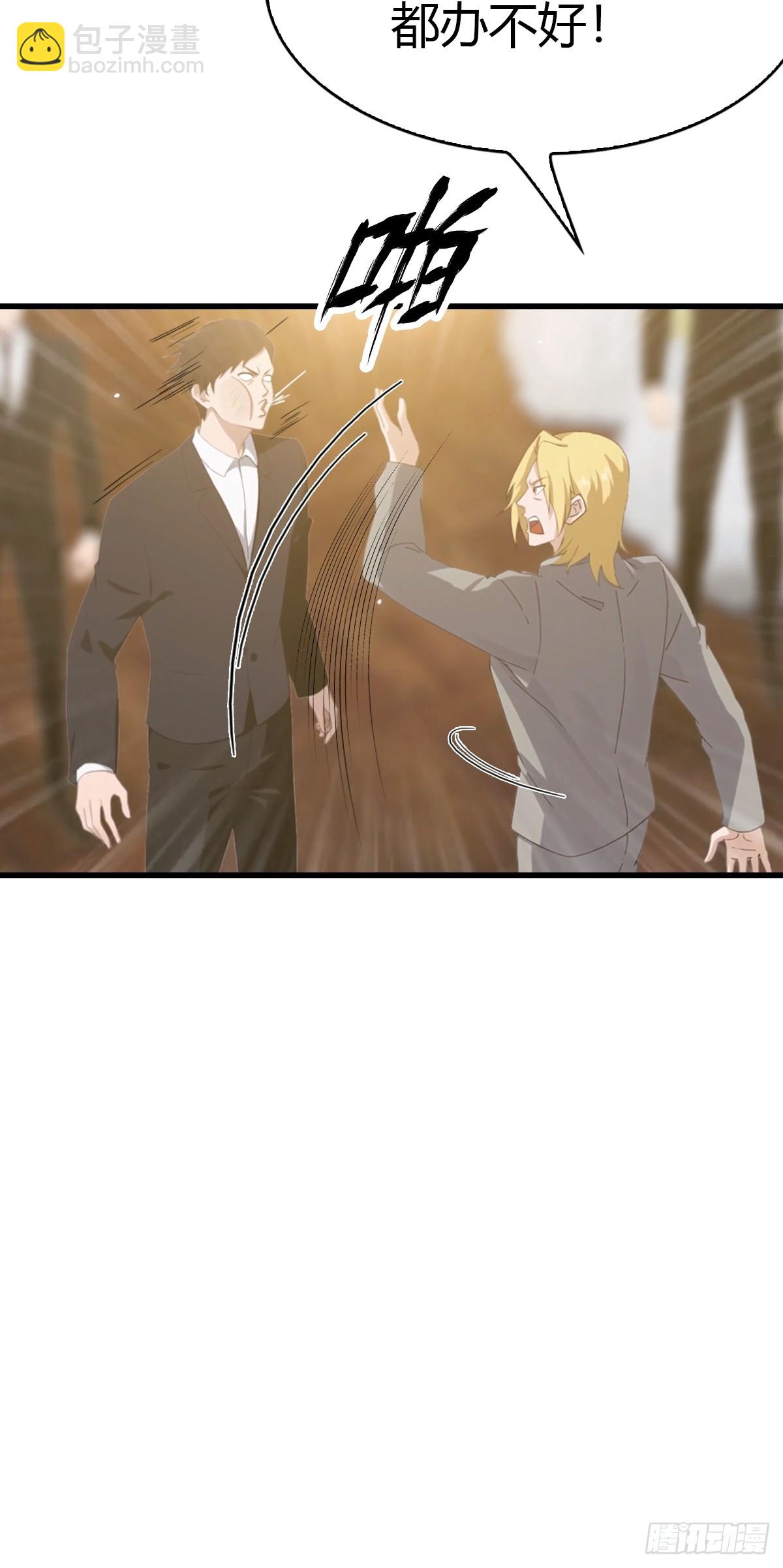 第32话 识破阴谋-第33话