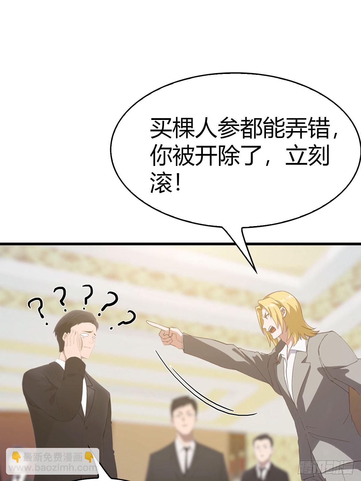 第32话 识破阴谋-第33话