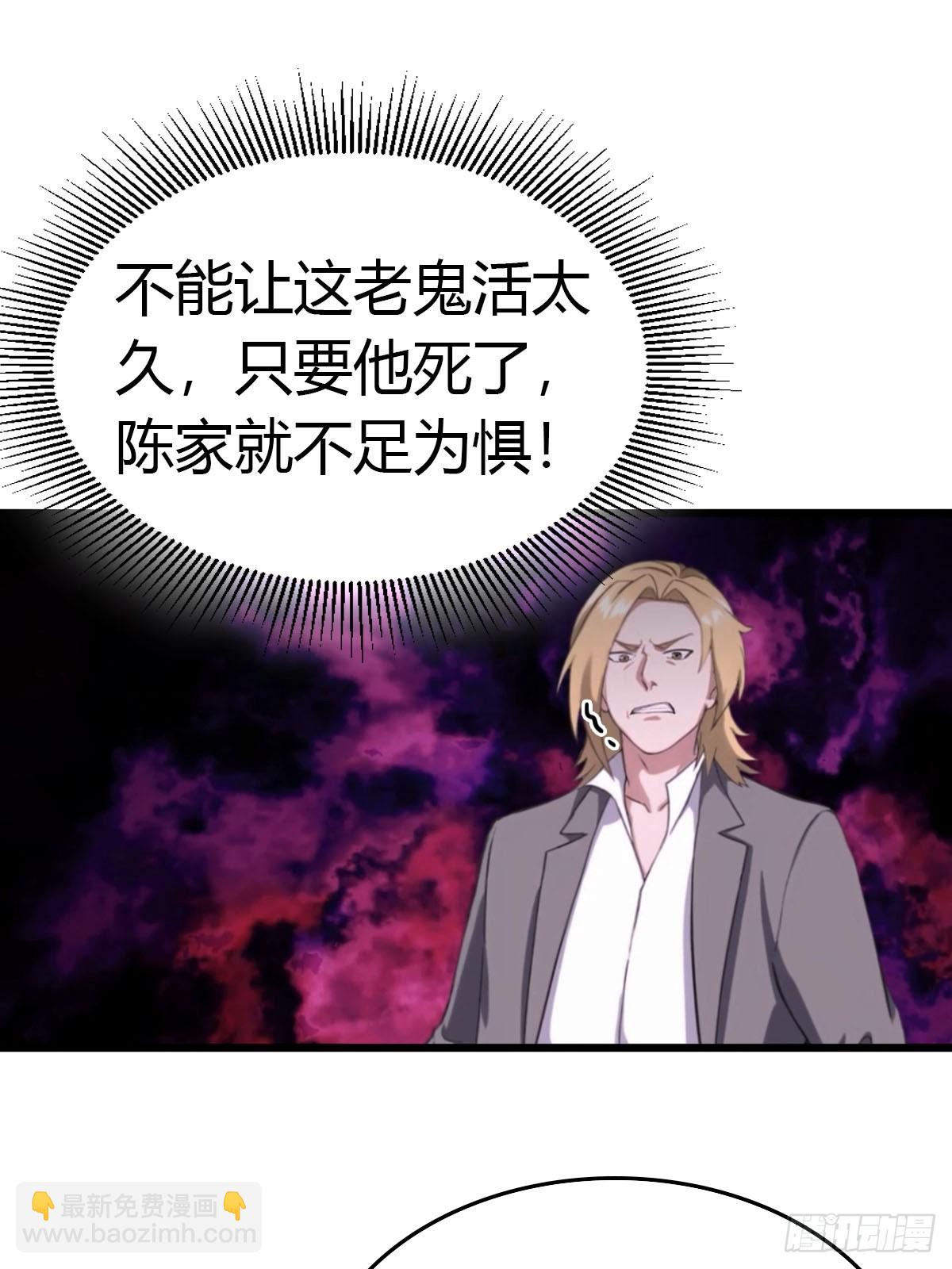 第32话 识破阴谋-第33话