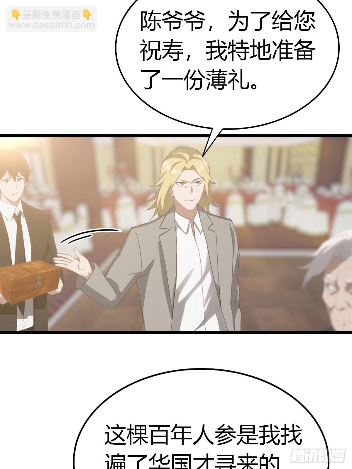 第32话 识破阴谋-第33话