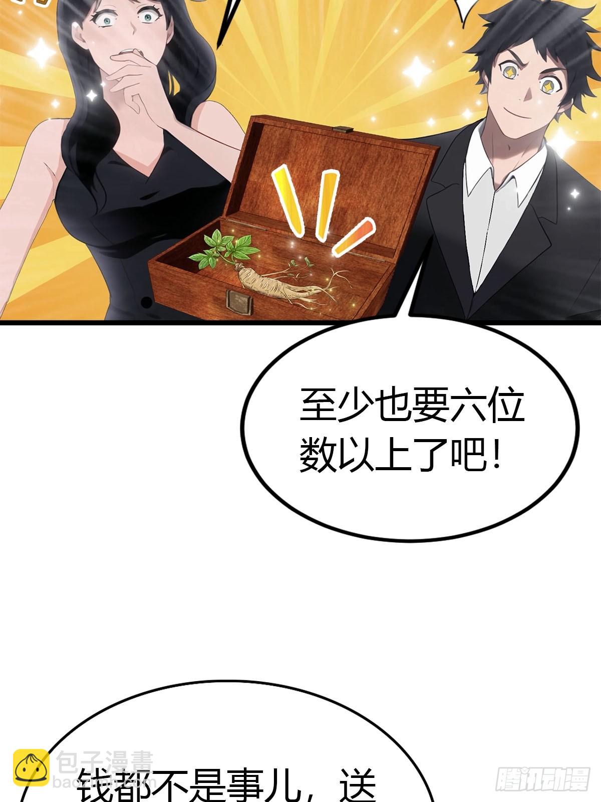 第32话 识破阴谋-第33话