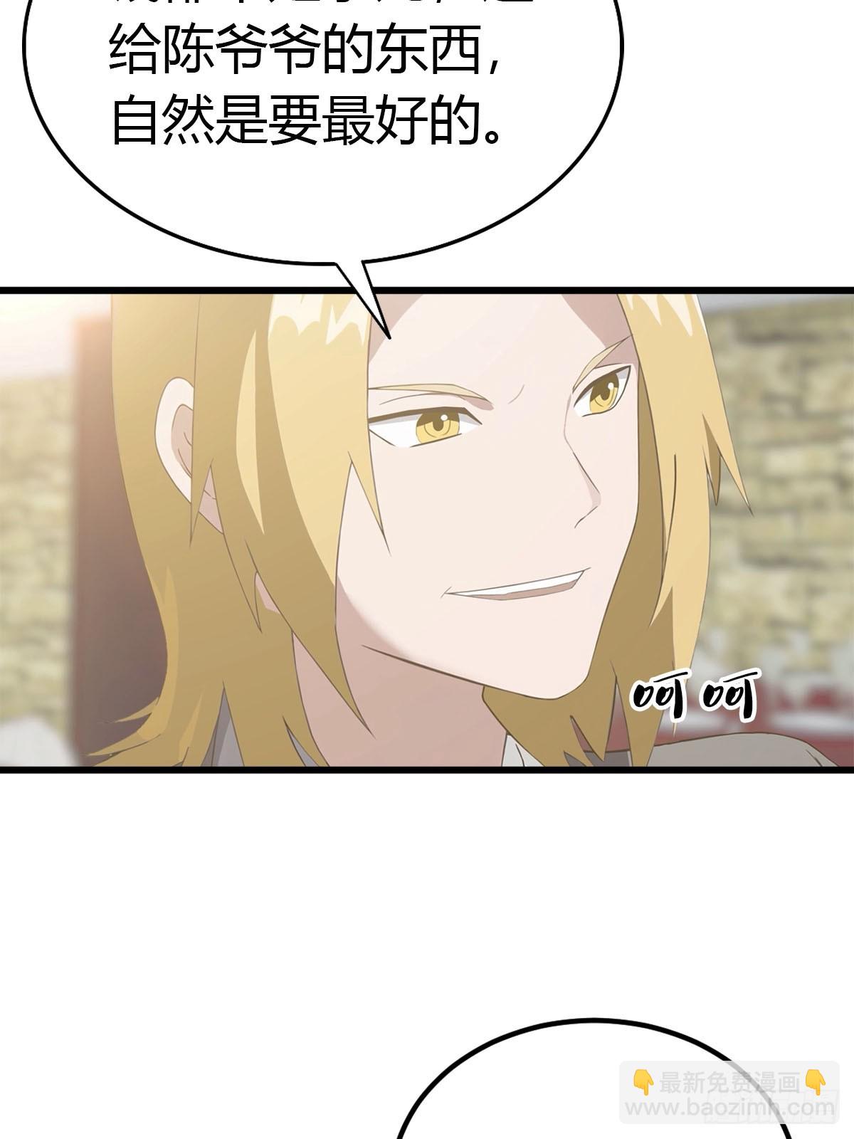 第32话 识破阴谋-第33话