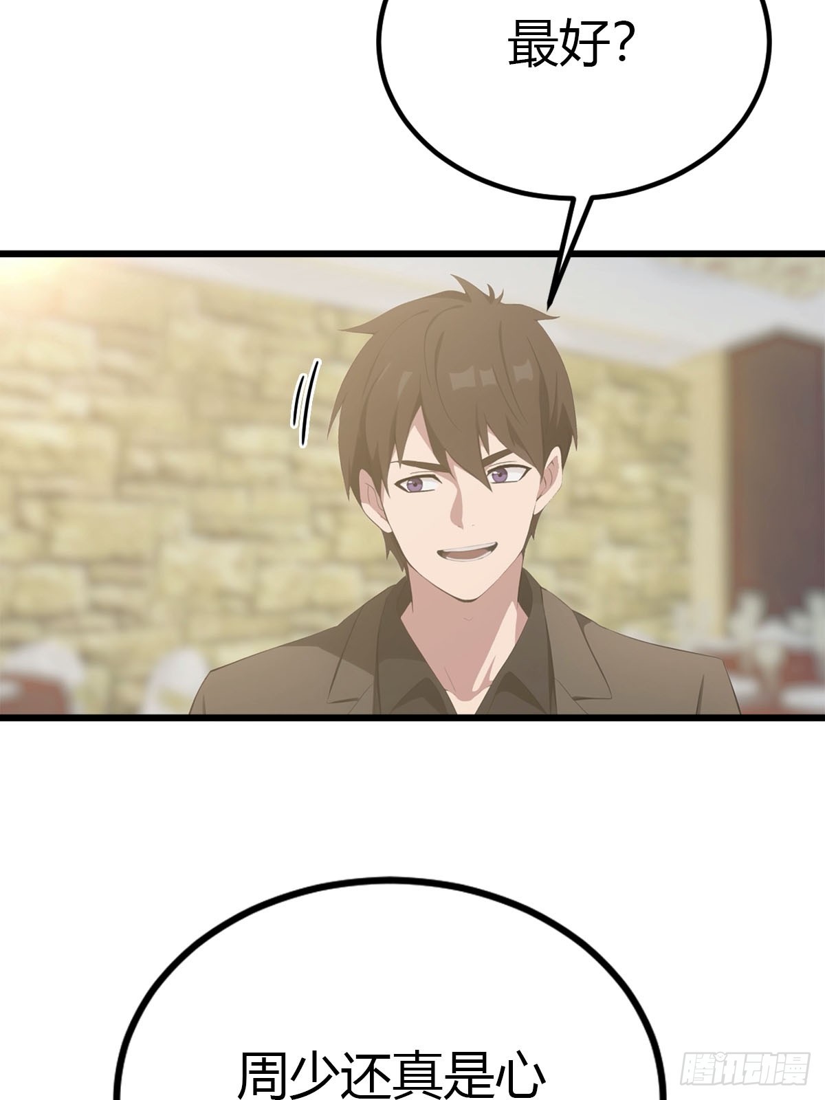 第32话 识破阴谋-第33话