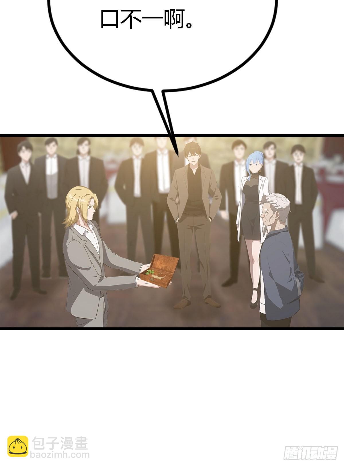 第32话 识破阴谋-第33话