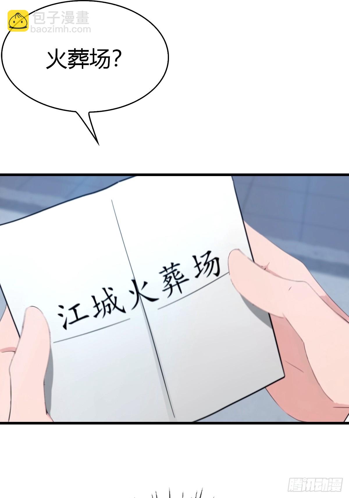 第34话 江城火葬场-第35话