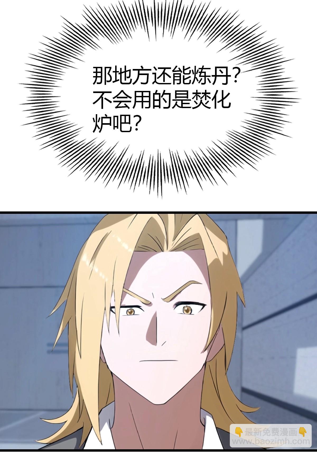 第34话 江城火葬场-第35话