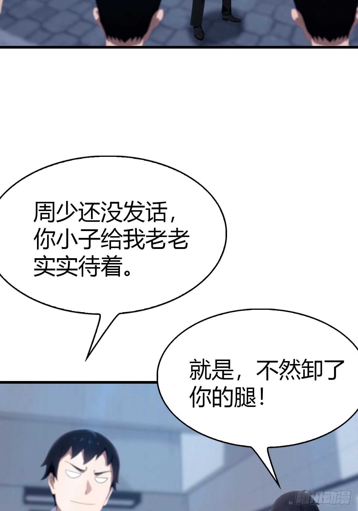 第34话 江城火葬场-第35话