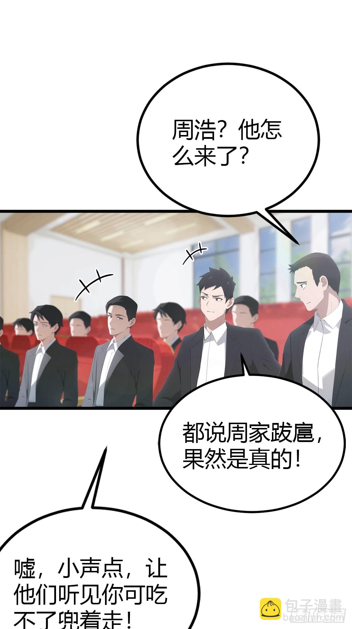 第36话 无事不登三宝殿-第37话