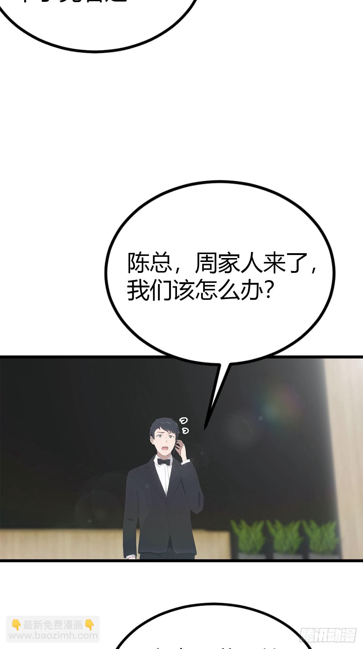 第36话 无事不登三宝殿-第37话