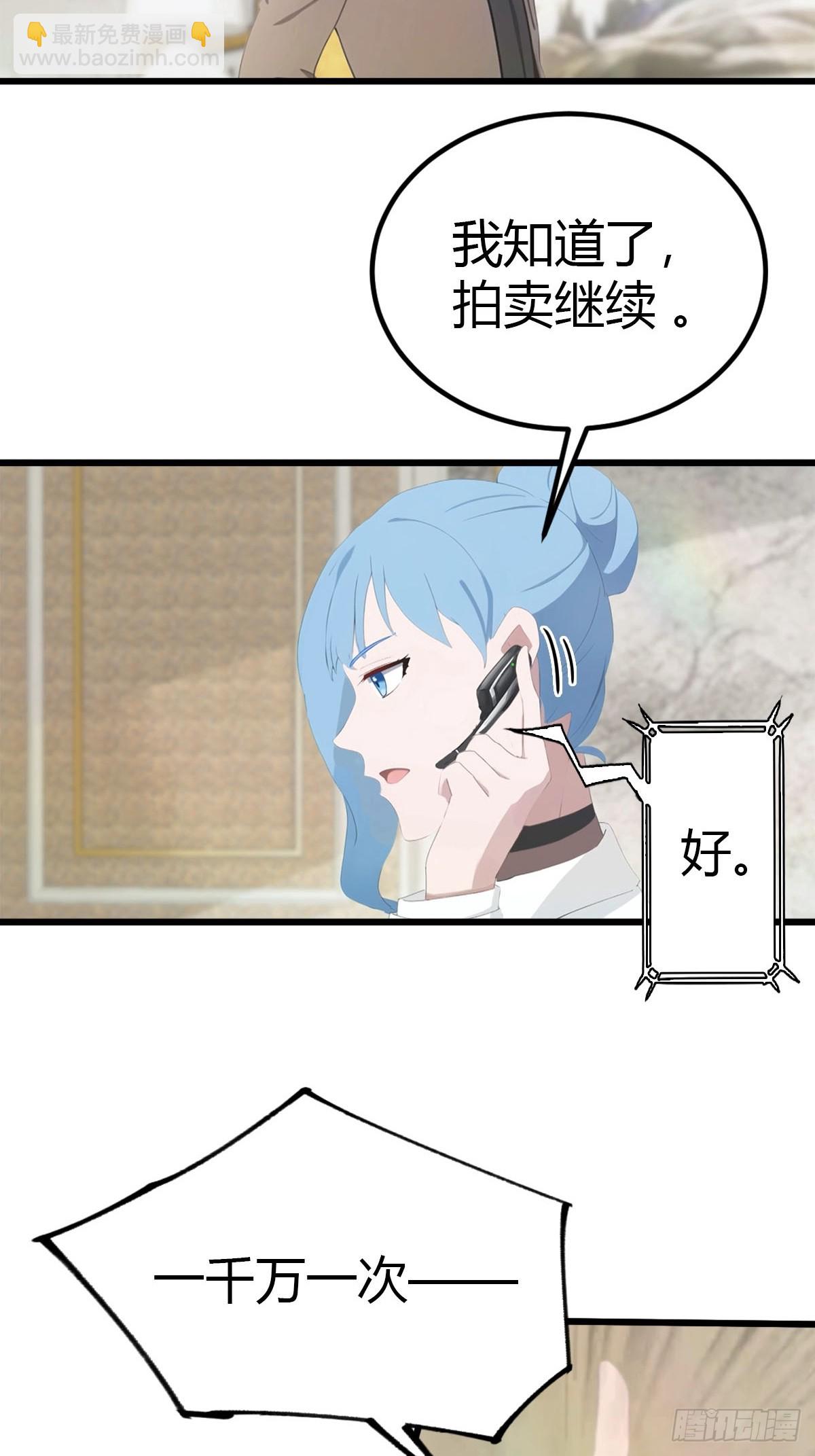 第36话 无事不登三宝殿-第37话