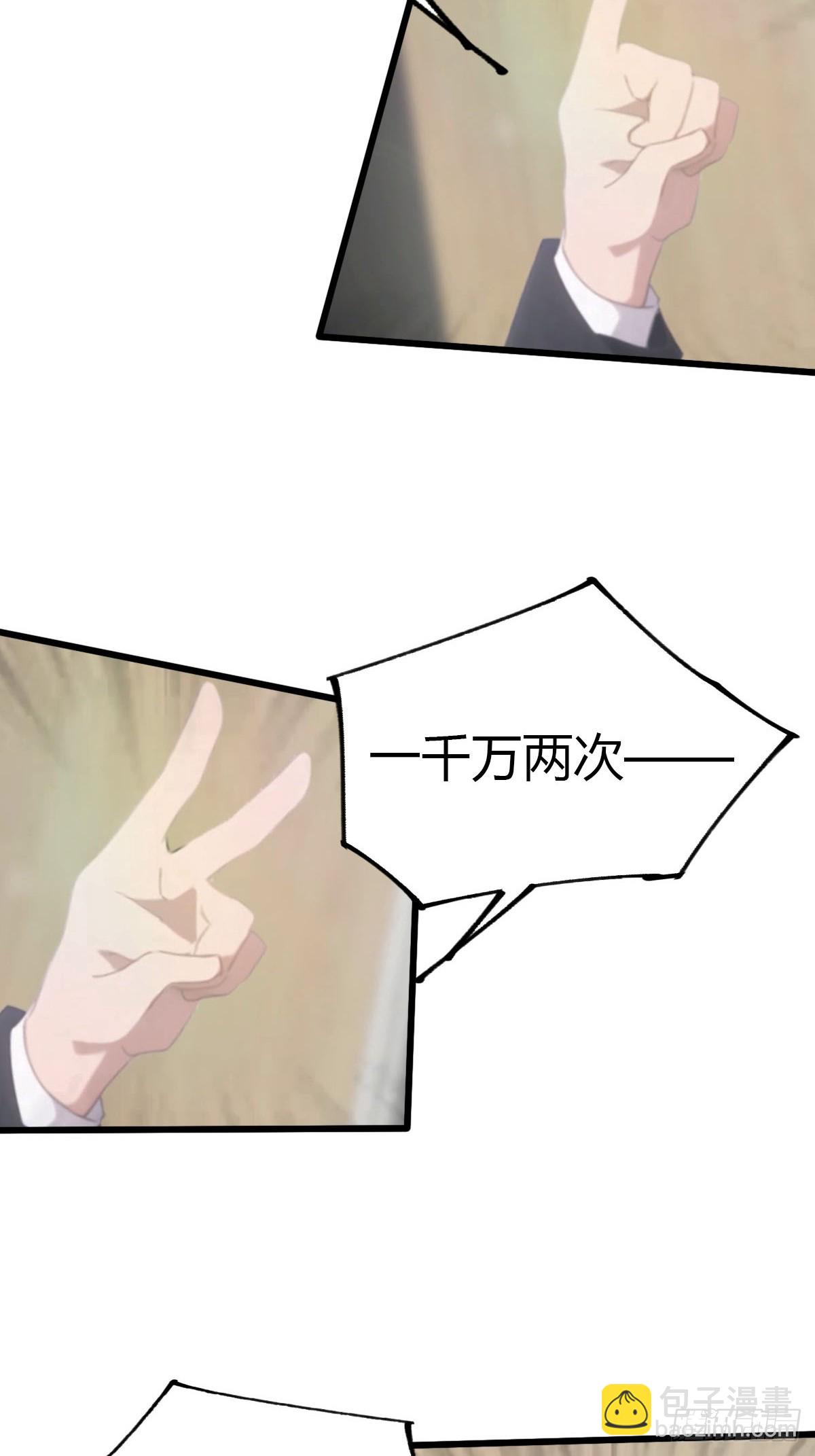 第36话 无事不登三宝殿-第37话