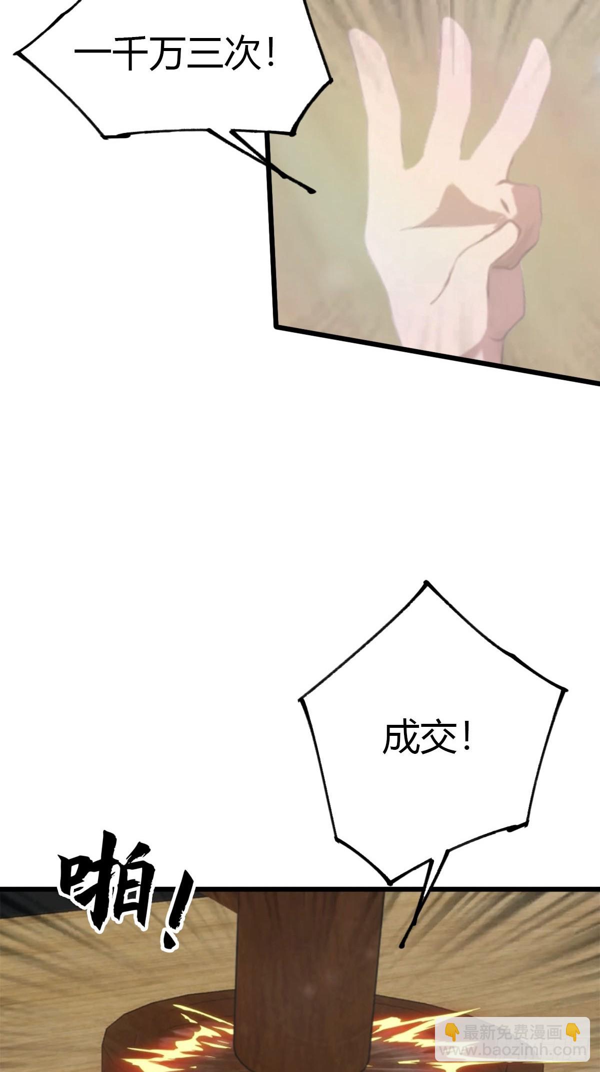 第36话 无事不登三宝殿-第37话