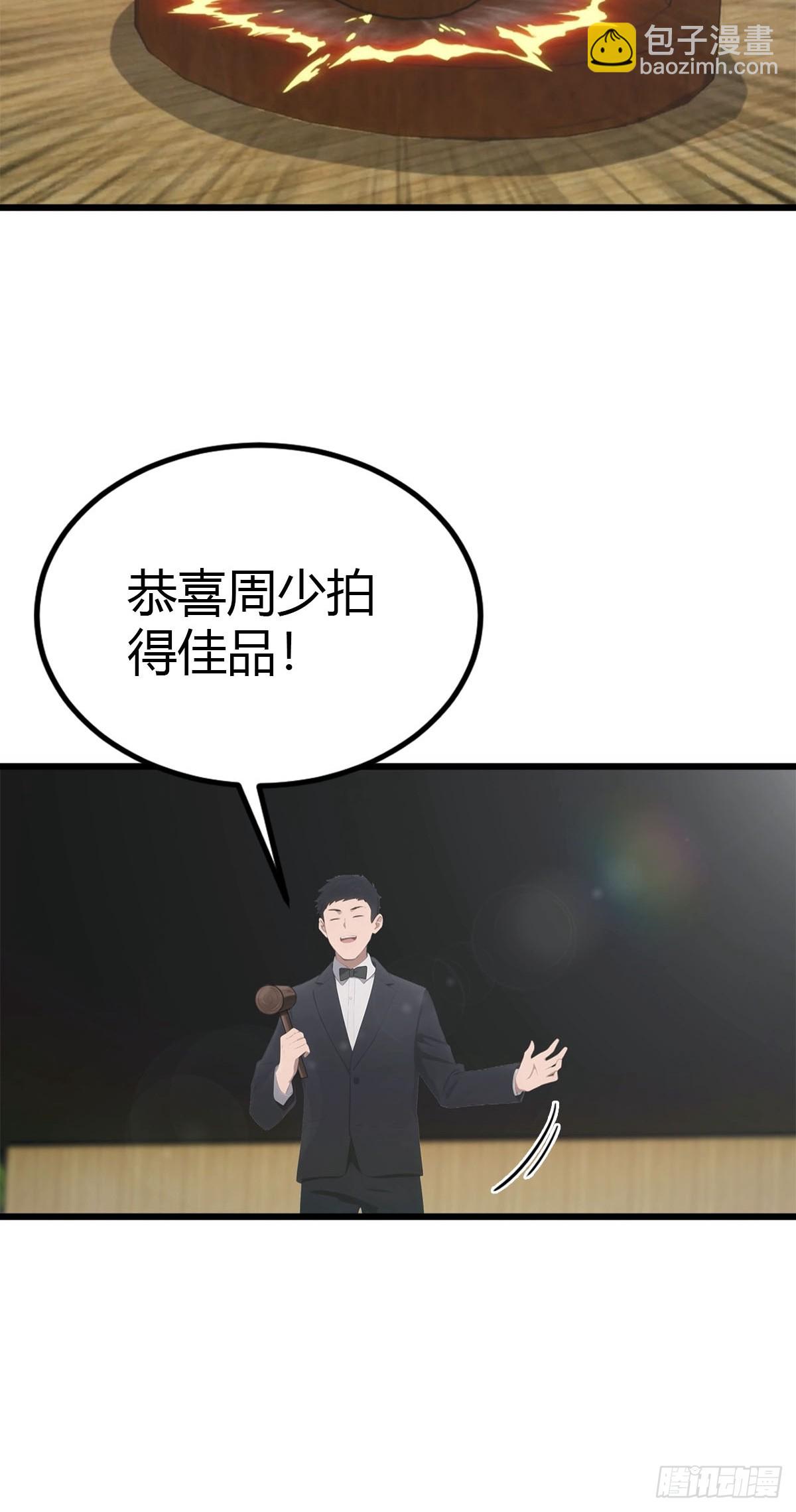 第36话 无事不登三宝殿-第37话