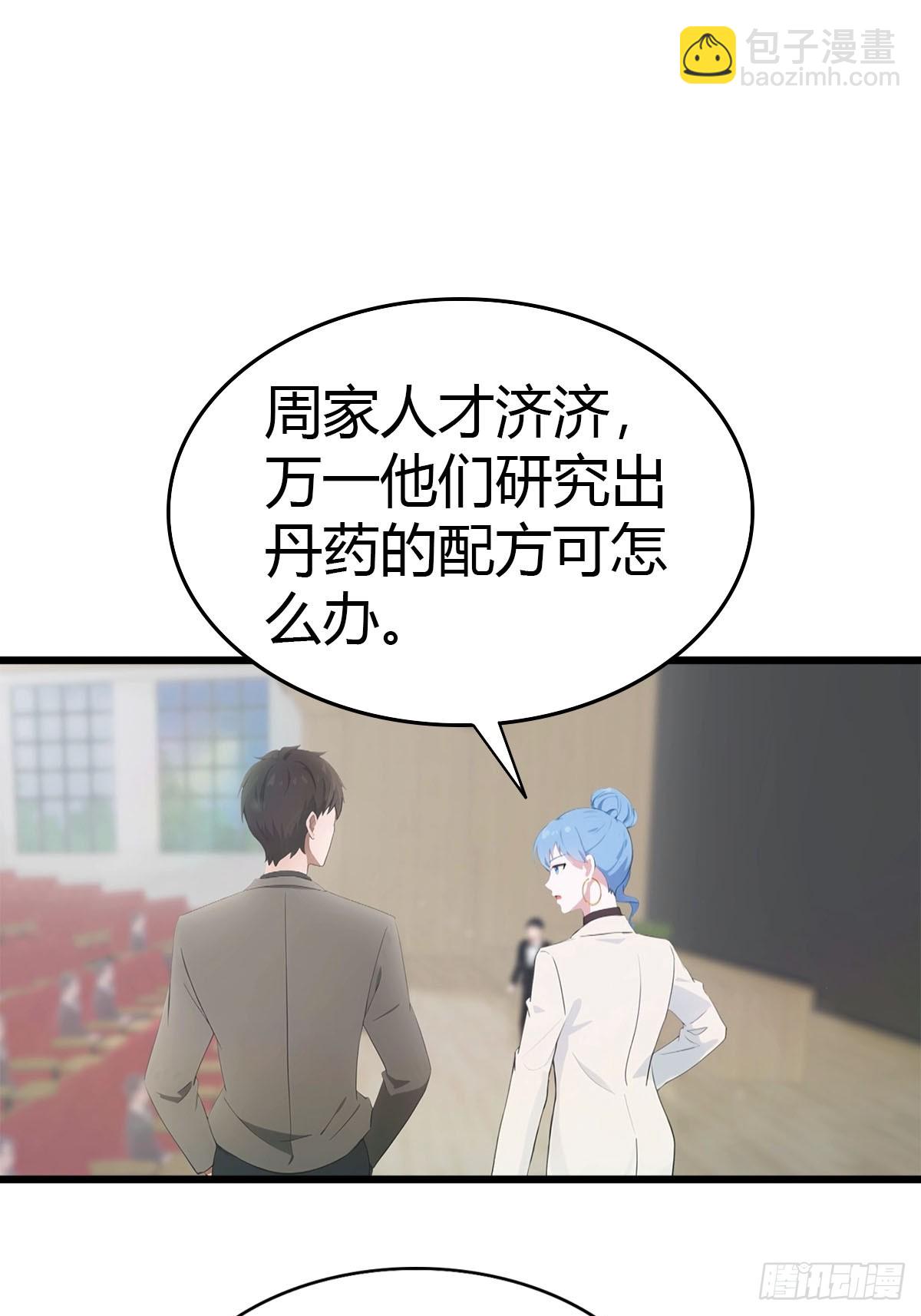 第36话 无事不登三宝殿-第37话